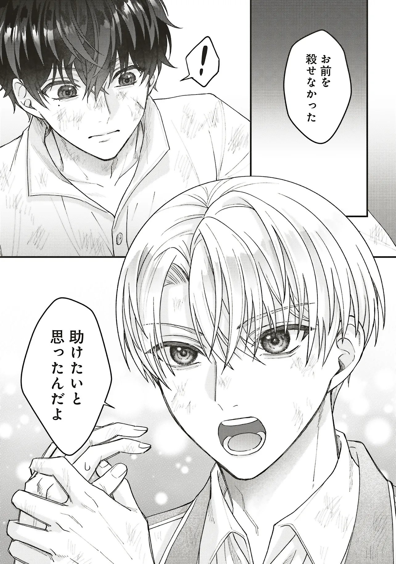 Akuyaku Reijou no Ane desu ga Mob de Ii no de Shinitakunai - Chapter 13.2 - Page 10