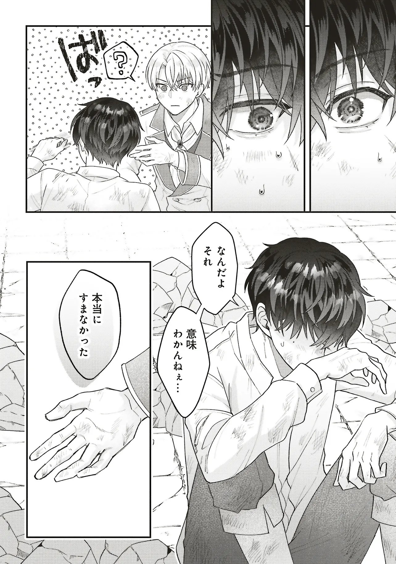 Akuyaku Reijou no Ane desu ga Mob de Ii no de Shinitakunai - Chapter 13.2 - Page 11