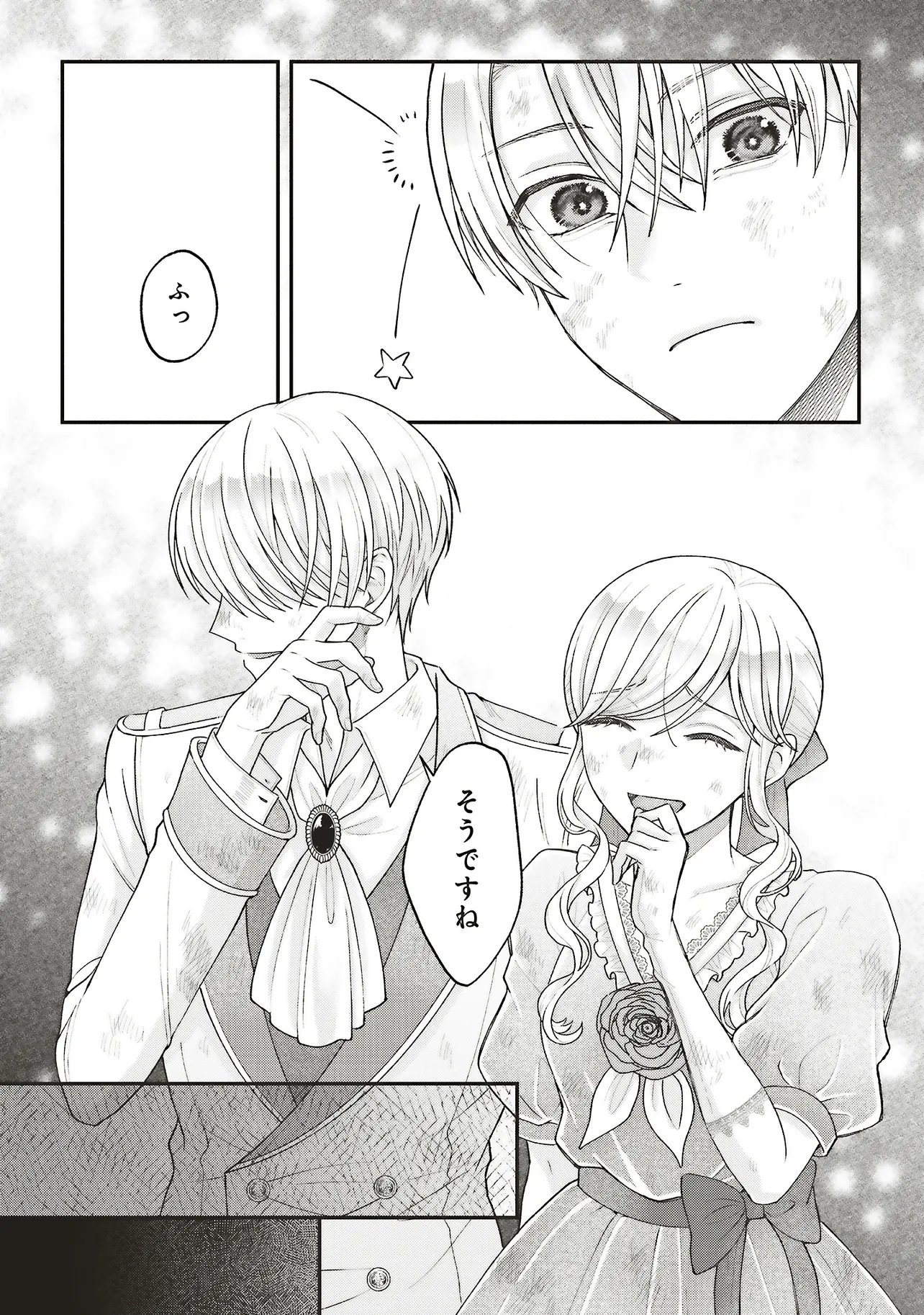 Akuyaku Reijou no Ane desu ga Mob de Ii no de Shinitakunai - Chapter 13.2 - Page 4