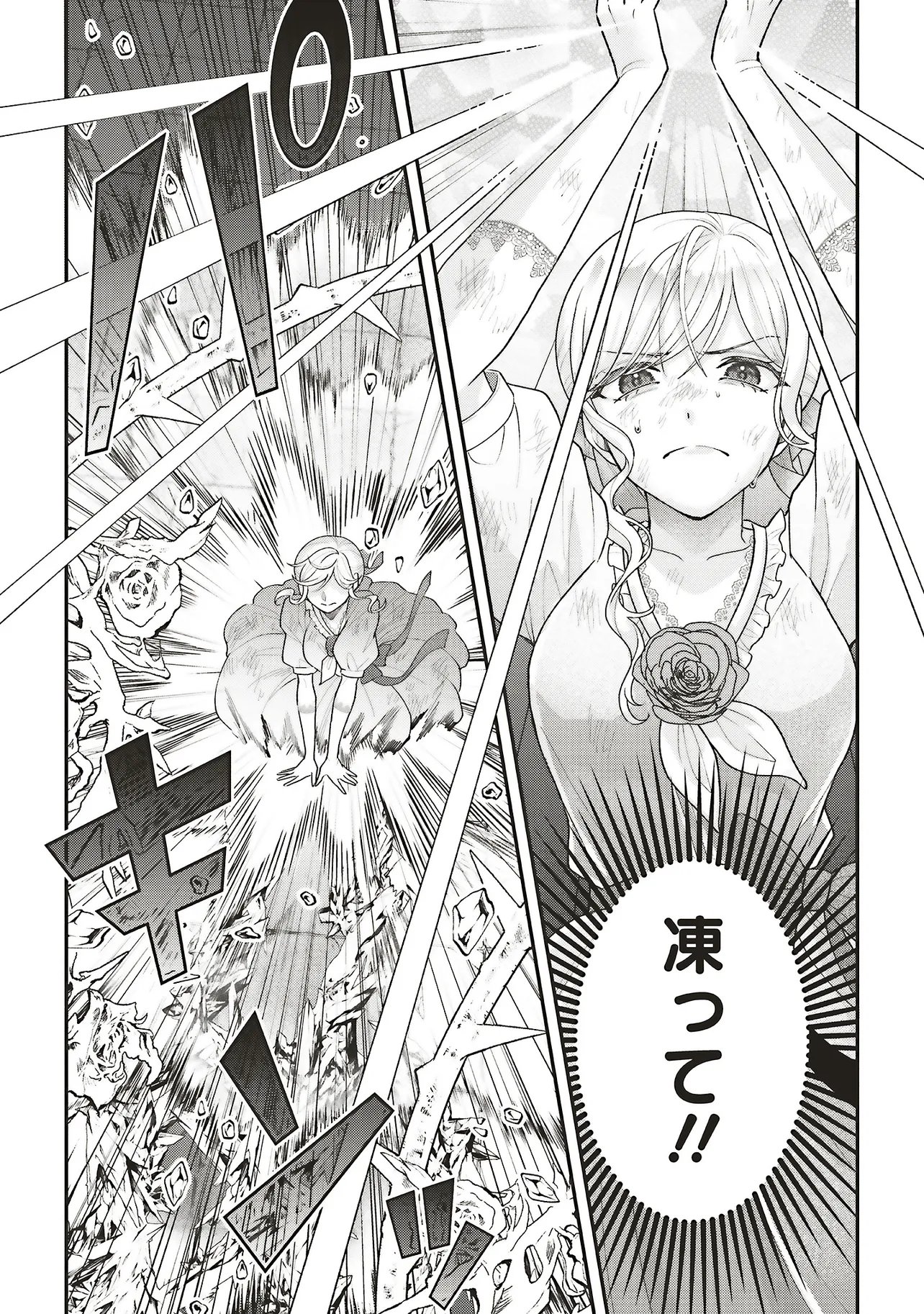 Akuyaku Reijou no Ane desu ga Mob de Ii no de Shinitakunai - Chapter 13.2 - Page 7
