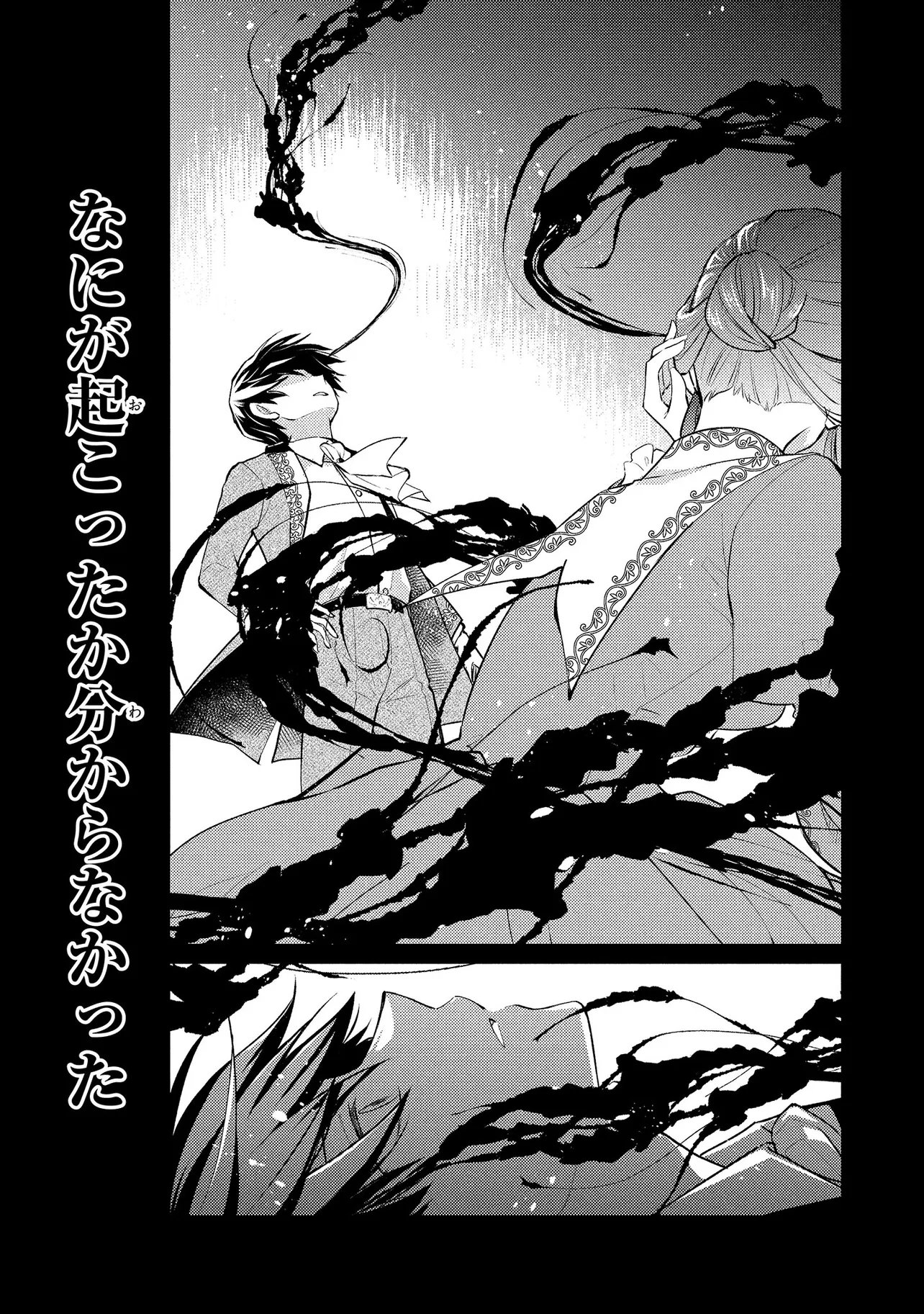 Akuyaku Reijou no Chocolatier wa Oshi no Kouryaku ni Yuukou Deshita - Chapter 15.1 - Page 13