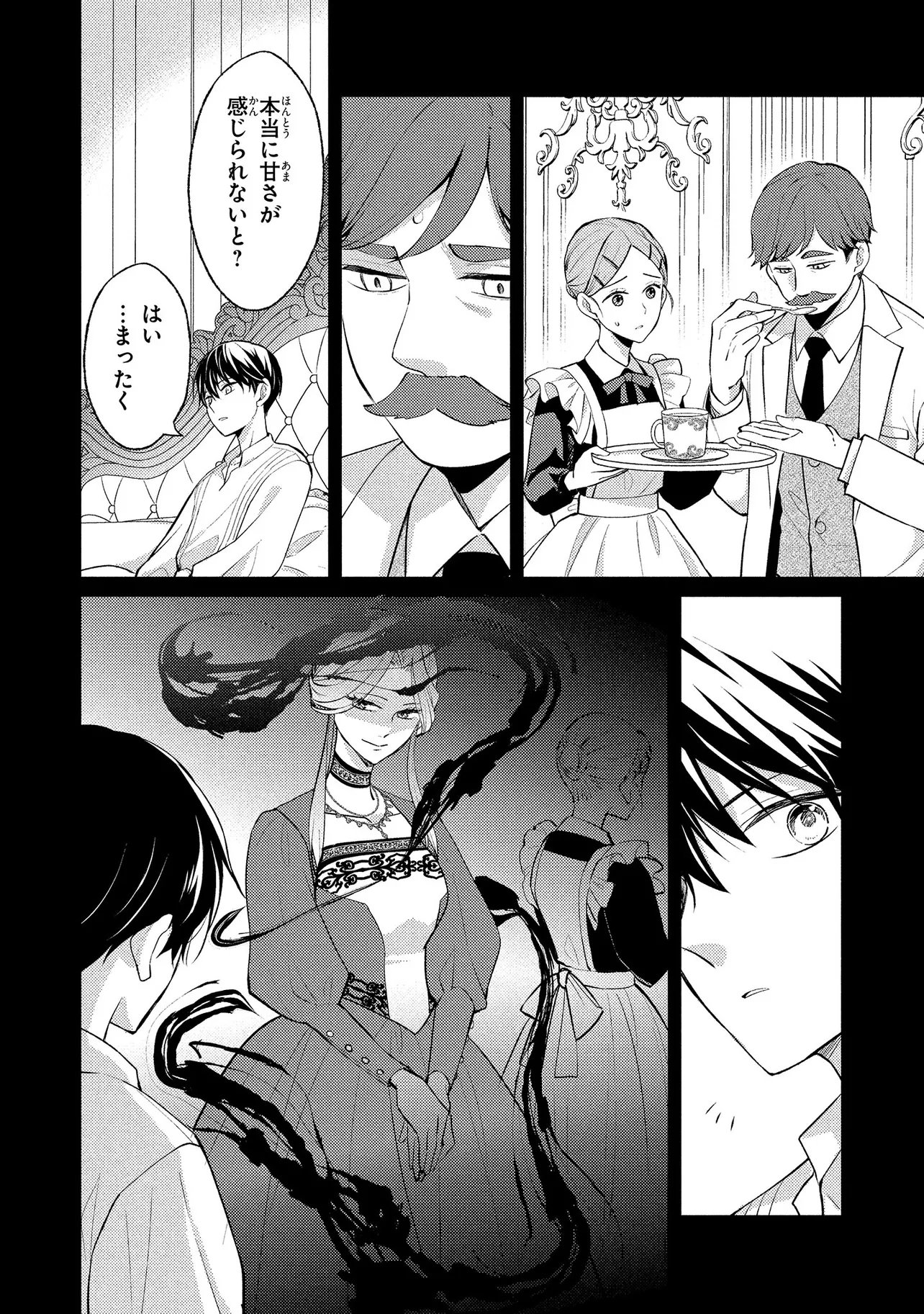 Akuyaku Reijou no Chocolatier wa Oshi no Kouryaku ni Yuukou Deshita - Chapter 15.1 - Page 18