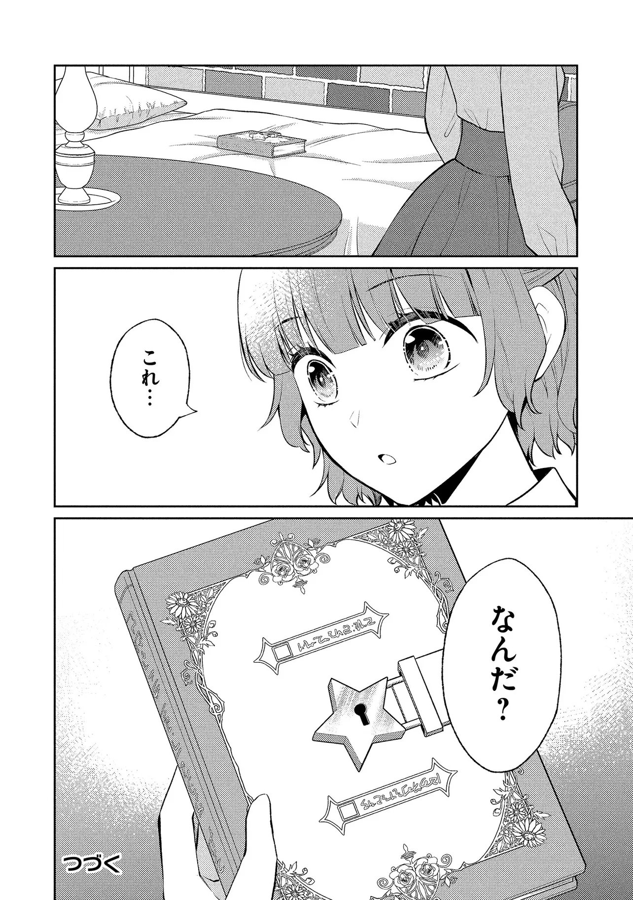 Akuyaku Reijou no Chocolatier wa Oshi no Kouryaku ni Yuukou Deshita - Chapter 15.2 - Page 20