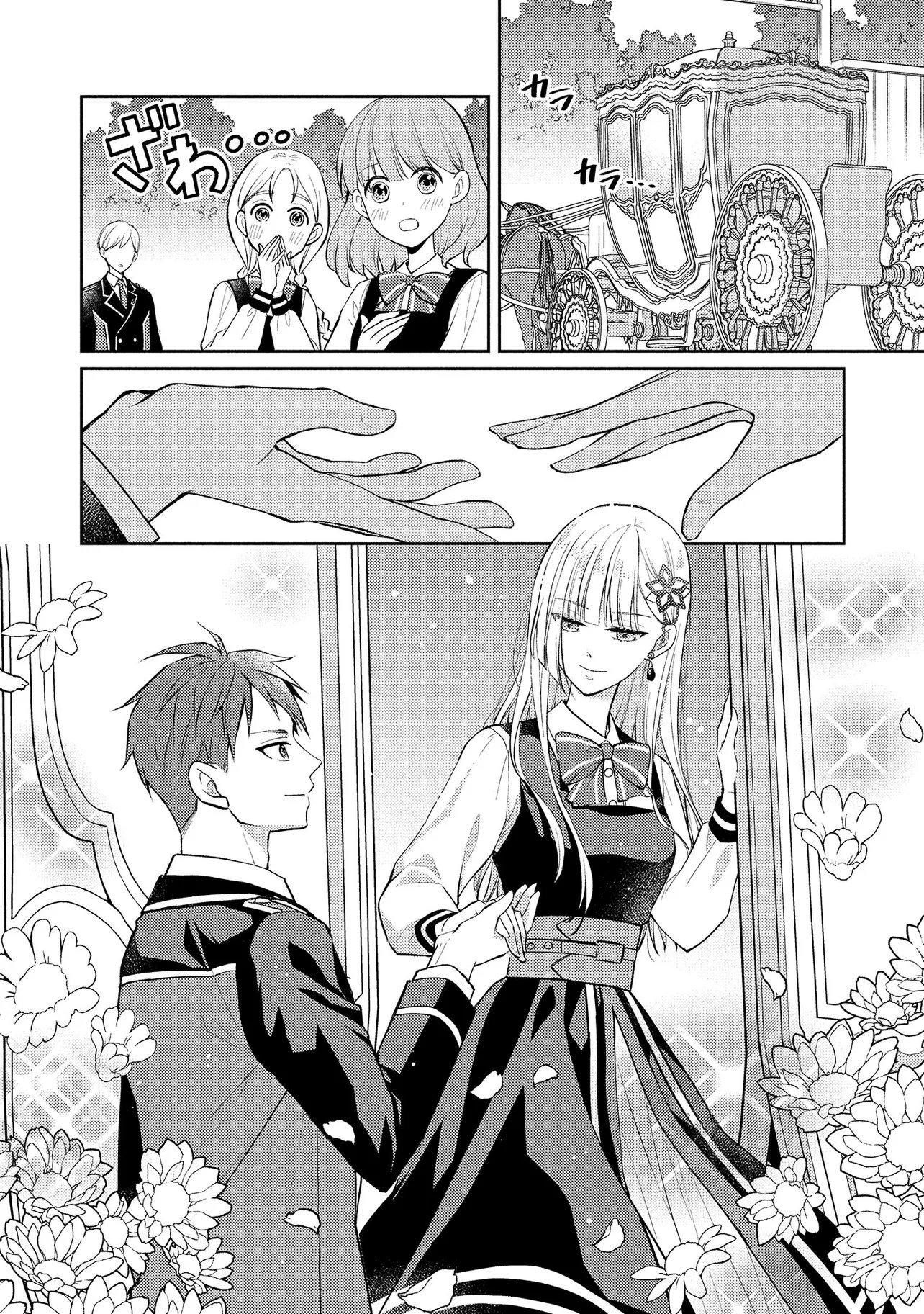 Akuyaku Reijou no Chocolatier wa Oshi no Kouryaku ni Yuukou Deshita - Chapter 16.1 - Page 2