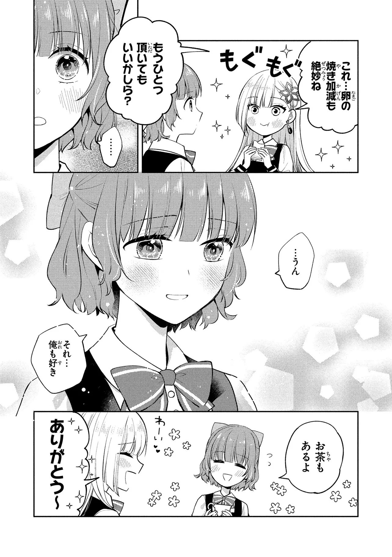 Akuyaku Reijou no Chocolatier wa Oshi no Kouryaku ni Yuukou Deshita - Chapter 16.1 - Page 9