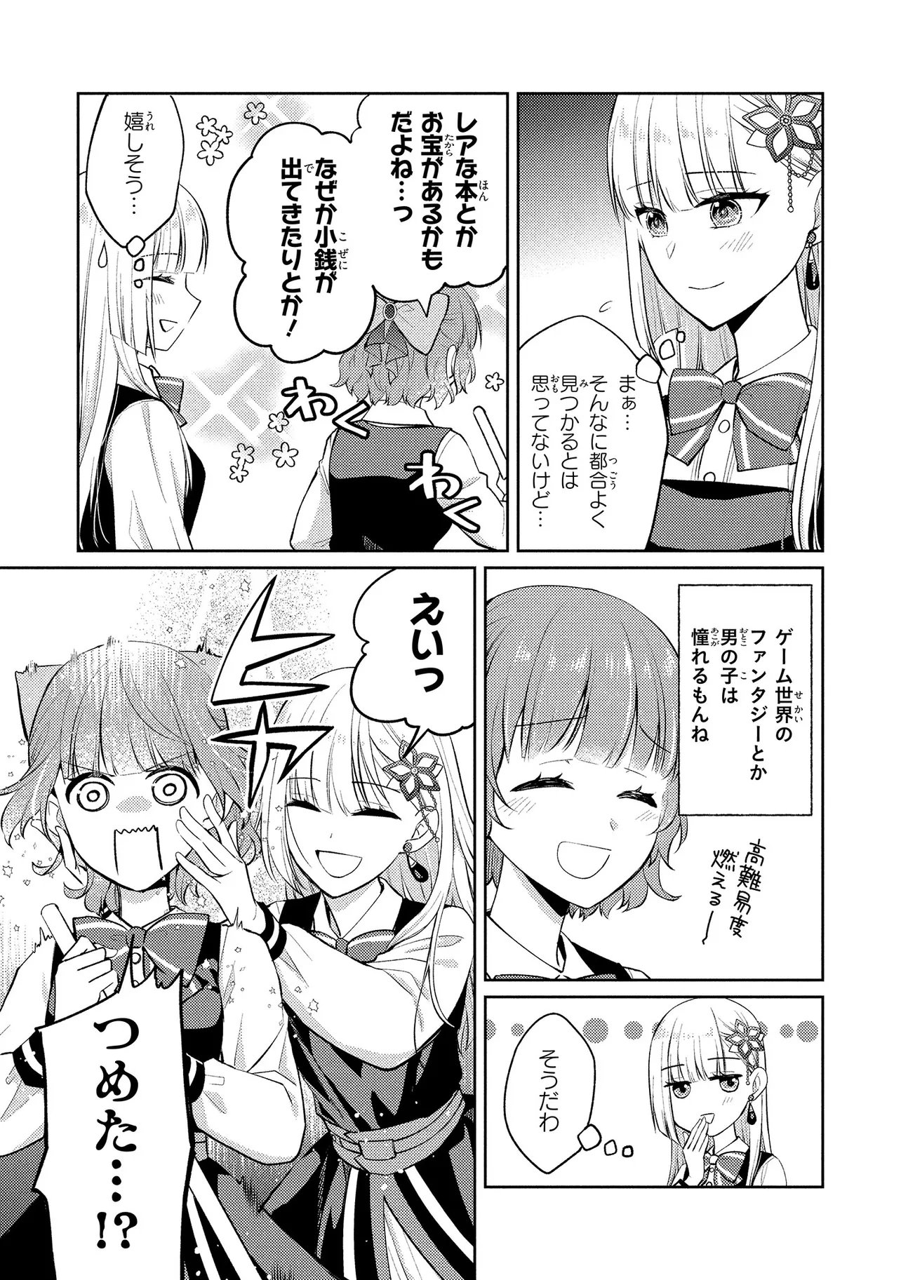Akuyaku Reijou no Chocolatier wa Oshi no Kouryaku ni Yuukou Deshita - Chapter 16.2 - Page 2