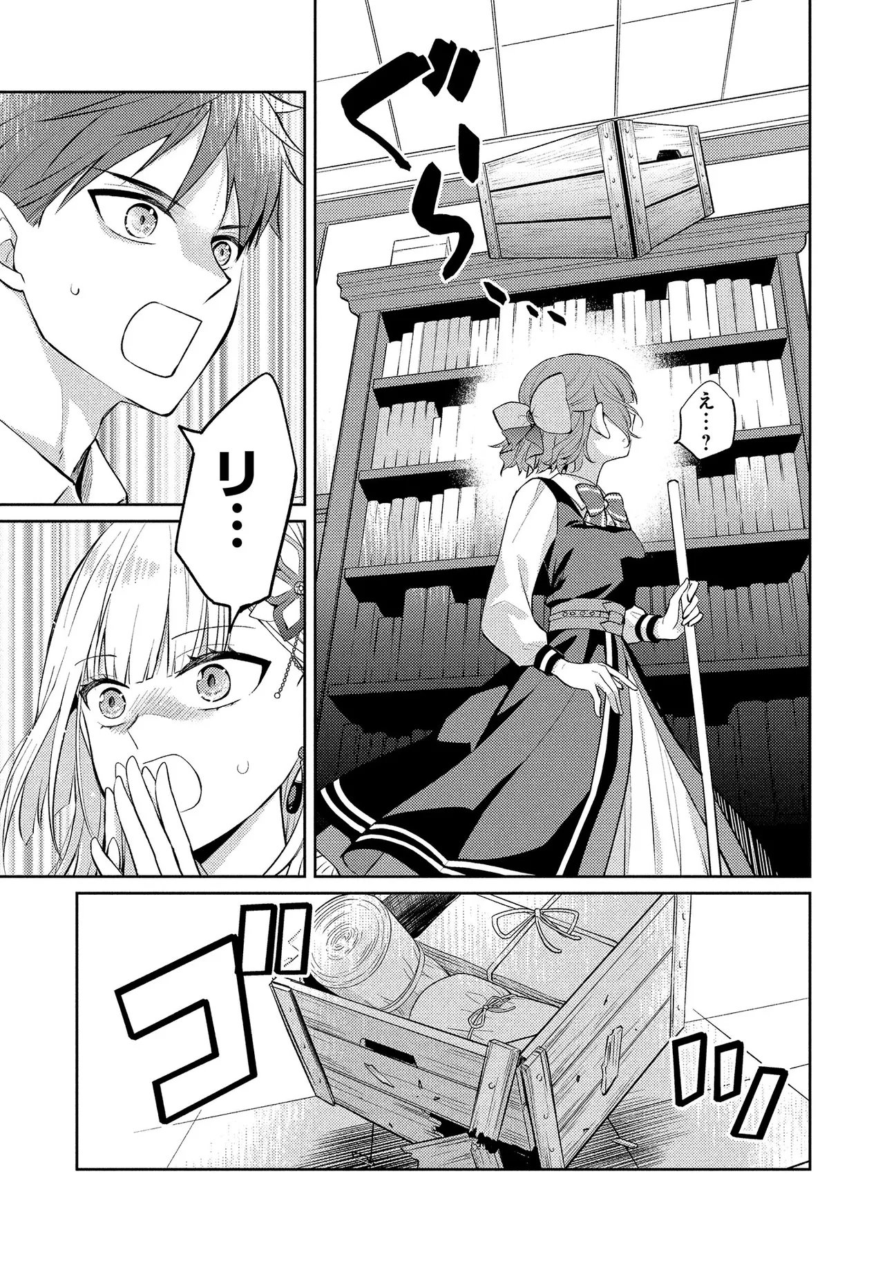 Akuyaku Reijou no Chocolatier wa Oshi no Kouryaku ni Yuukou Deshita - Chapter 16.2 - Page 4