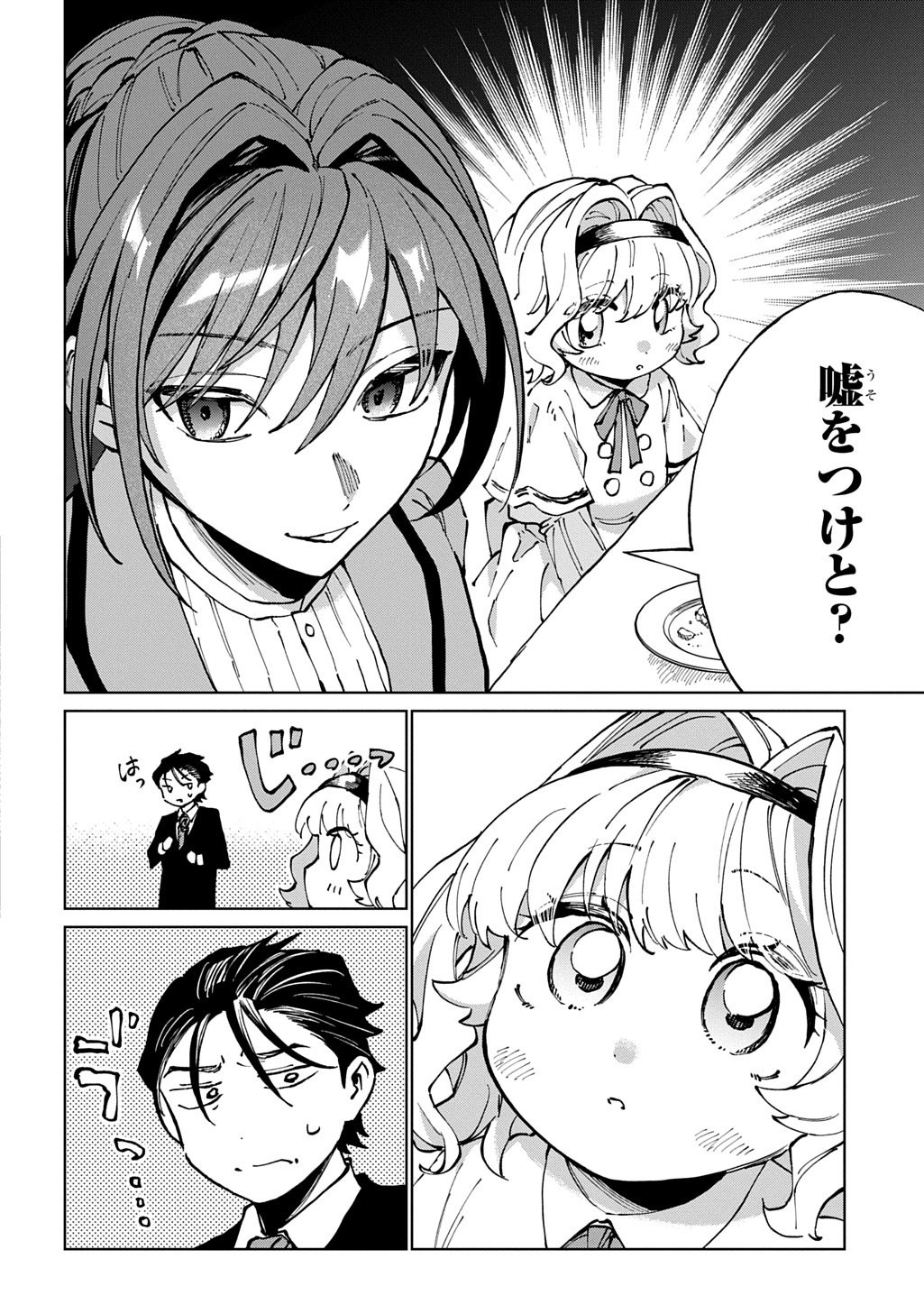 Akuyaku Reijou no Mamahaha ni Tensei Shita node Musume wo Shiawase ni Shimasu, Chikarazukude - Chapter 11 - Page 10