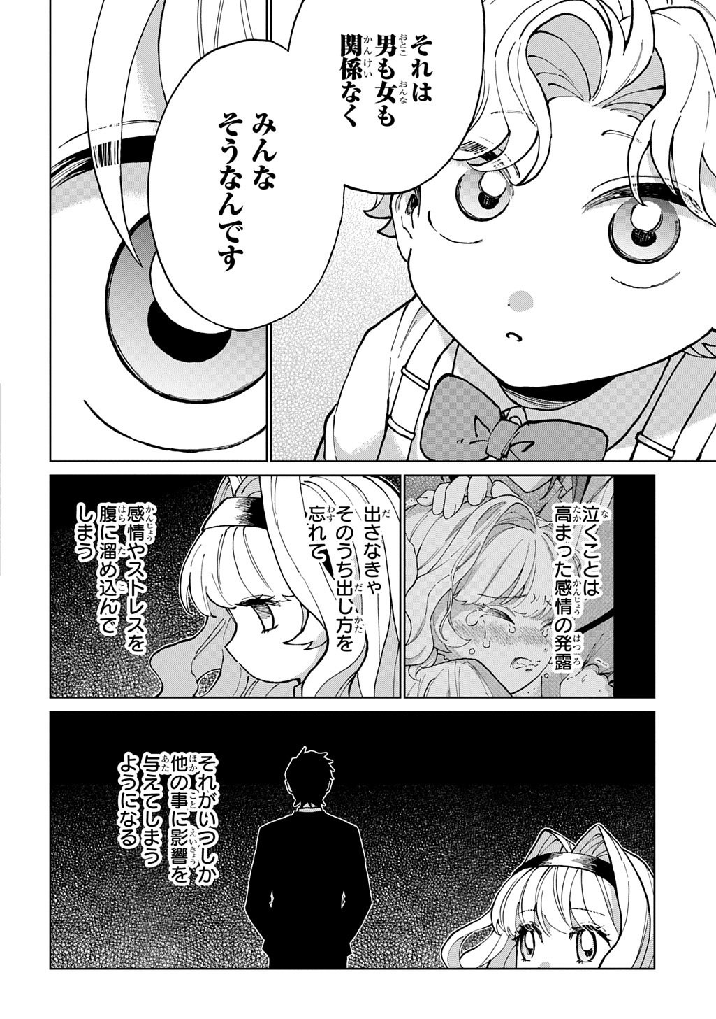 Akuyaku Reijou no Mamahaha ni Tensei Shita node Musume wo Shiawase ni Shimasu, Chikarazukude - Chapter 11 - Page 18