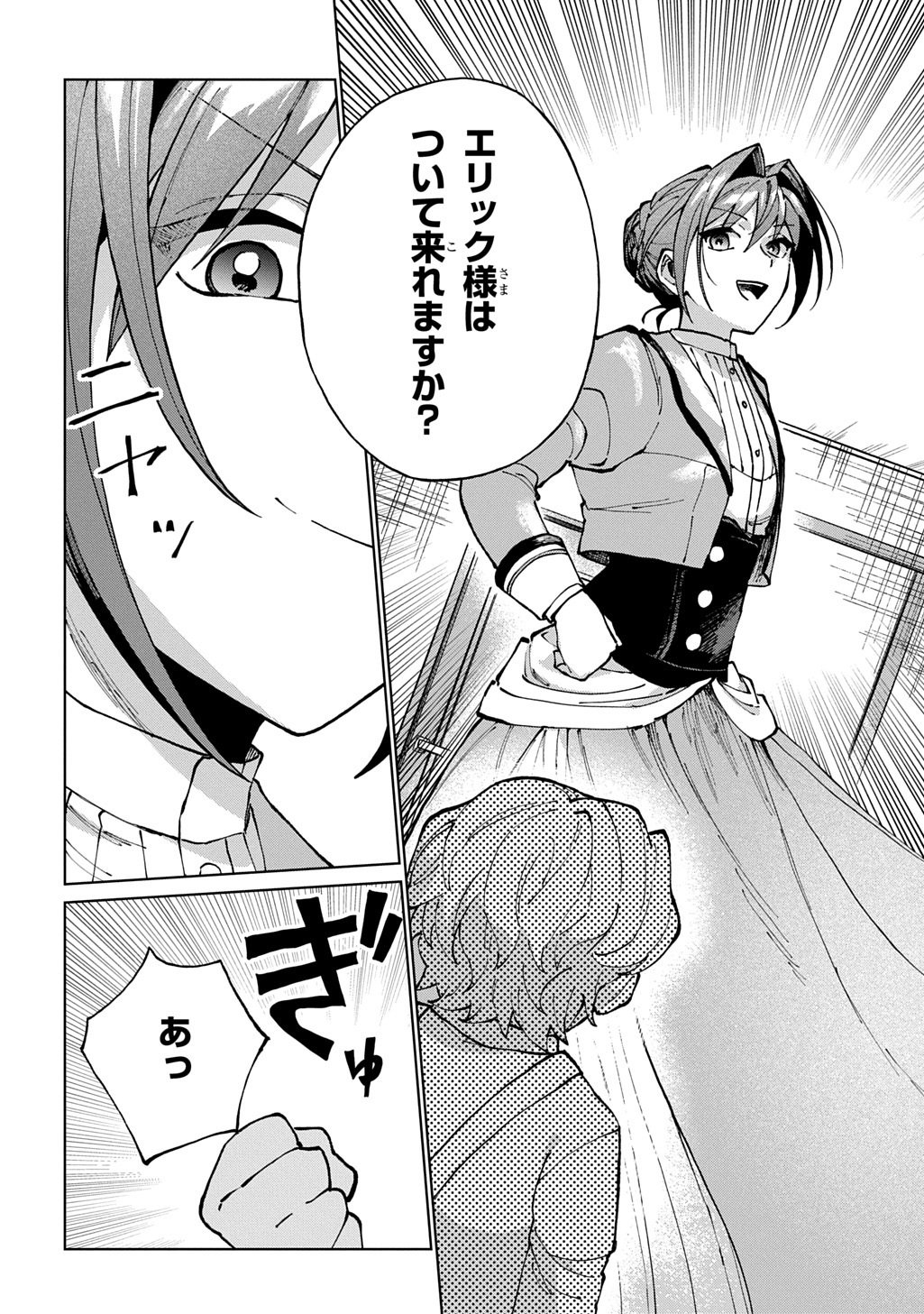 Akuyaku Reijou no Mamahaha ni Tensei Shita node Musume wo Shiawase ni Shimasu, Chikarazukude - Chapter 11 - Page 24