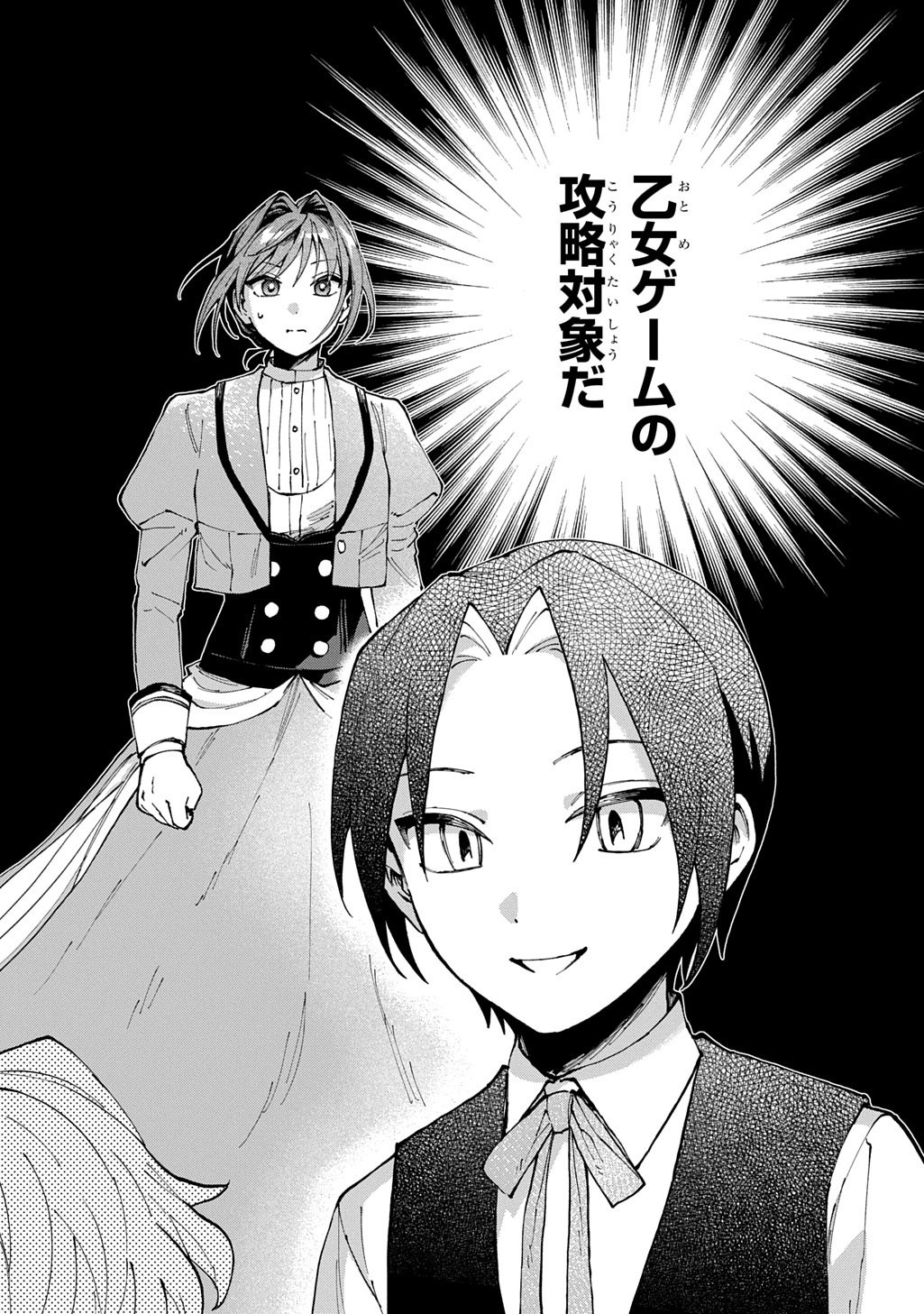 Akuyaku Reijou no Mamahaha ni Tensei Shita node Musume wo Shiawase ni Shimasu, Chikarazukude - Chapter 11 - Page 33