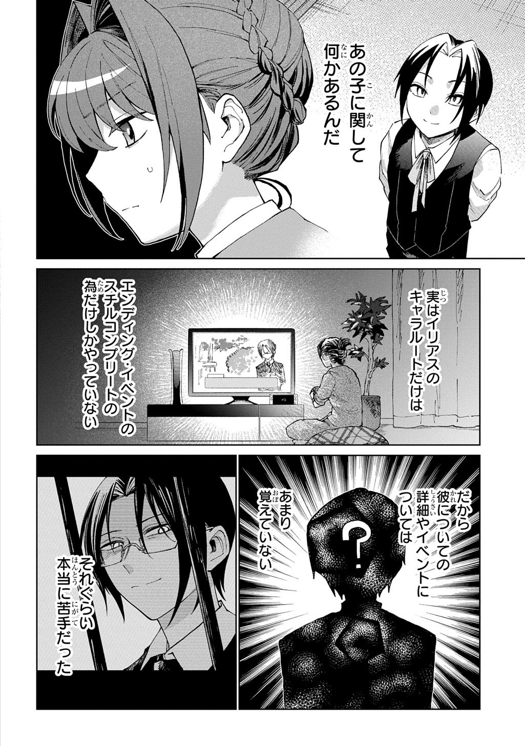 Akuyaku Reijou no Mamahaha ni Tensei Shita node Musume wo Shiawase ni Shimasu, Chikarazukude - Chapter 12 - Page 10