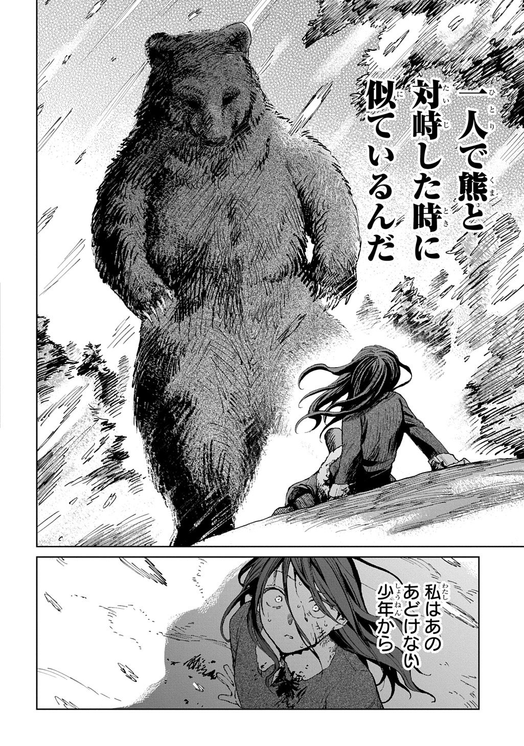 Akuyaku Reijou no Mamahaha ni Tensei Shita node Musume wo Shiawase ni Shimasu, Chikarazukude - Chapter 12 - Page 18