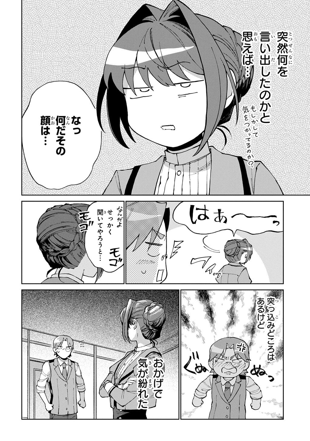 Akuyaku Reijou no Mamahaha ni Tensei Shita node Musume wo Shiawase ni Shimasu, Chikarazukude - Chapter 12 - Page 22