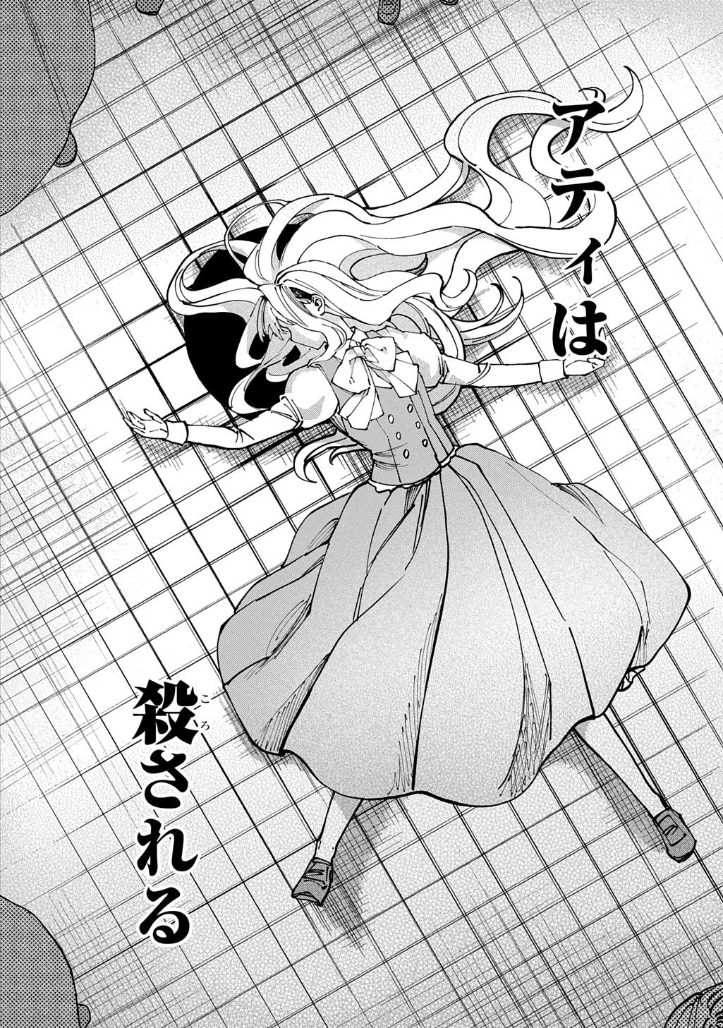 Akuyaku Reijou no Mamahaha ni Tensei Shita node Musume wo Shiawase ni Shimasu, Chikarazukude - Chapter 13 - Page 12