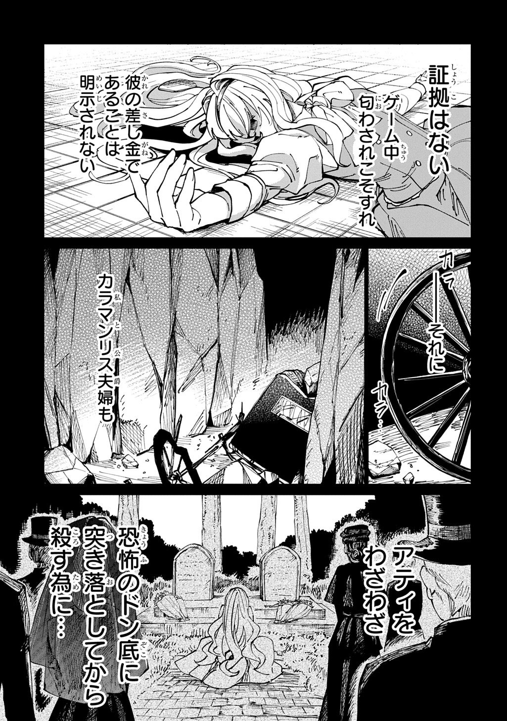 Akuyaku Reijou no Mamahaha ni Tensei Shita node Musume wo Shiawase ni Shimasu, Chikarazukude - Chapter 13 - Page 13