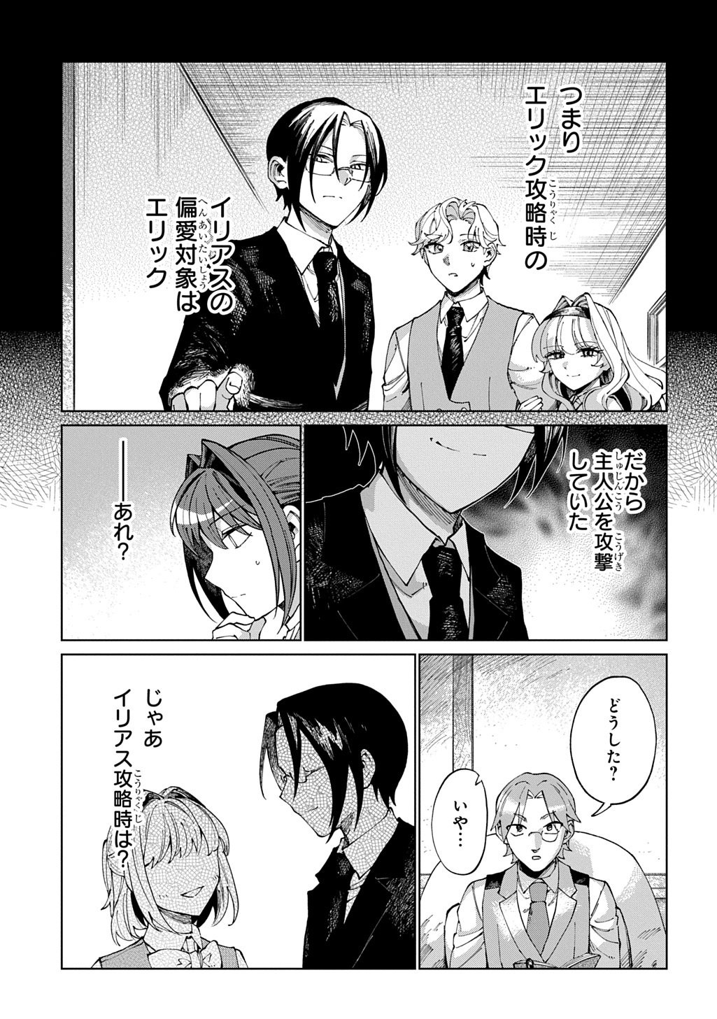 Akuyaku Reijou no Mamahaha ni Tensei Shita node Musume wo Shiawase ni Shimasu, Chikarazukude - Chapter 13 - Page 9