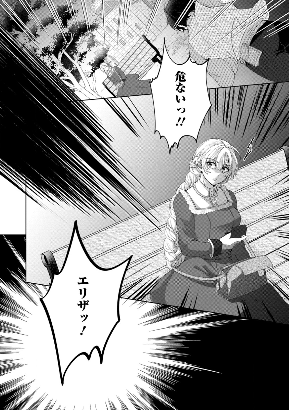 Akuyaku Reijou no Nariagari: Rinkoku de Houseki no Seijo to Yobareru Made - Chapter 10 - Page 26