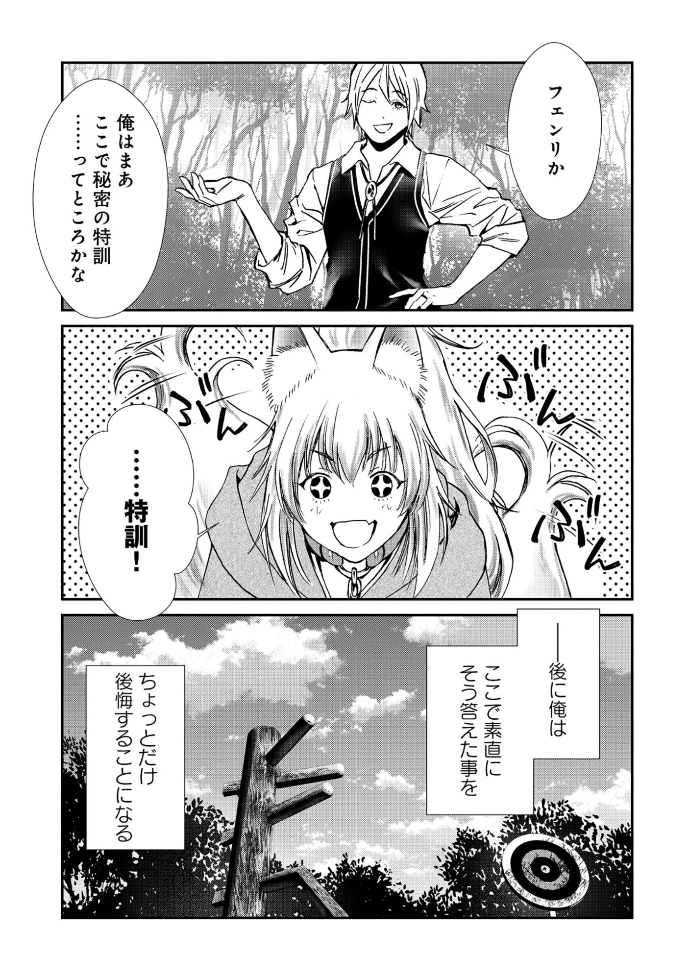 Akuyaku Reijou Taisen - Teihen Kizoku no Ore wa Teiso Kannen Gyakuten Sekai de Gekokujou suru - Chapter 11.2 - Page 11