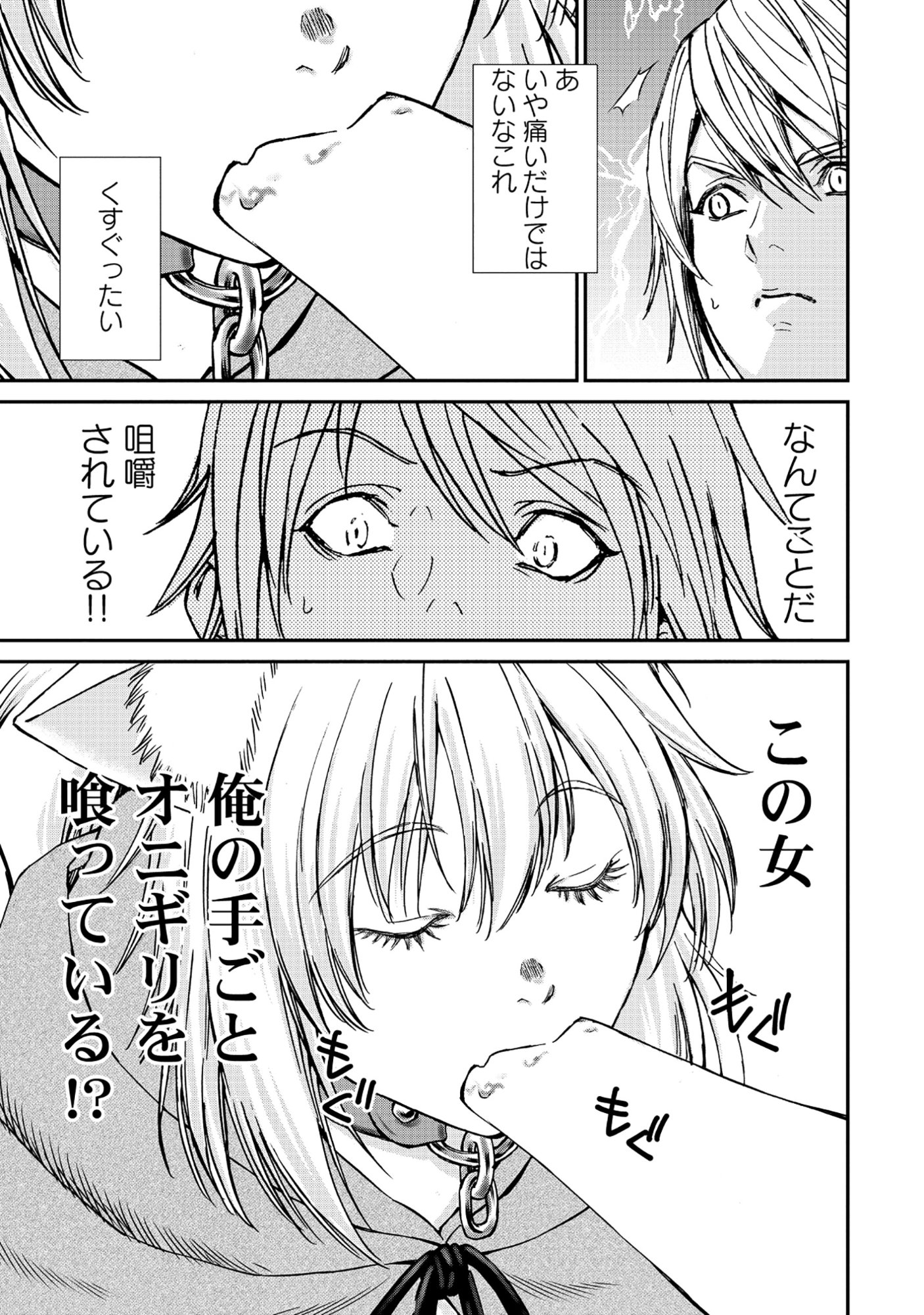 Akuyaku Reijou Taisen - Teihen Kizoku no Ore wa Teiso Kannen Gyakuten Sekai de Gekokujou suru - Chapter 11.2 - Page 5