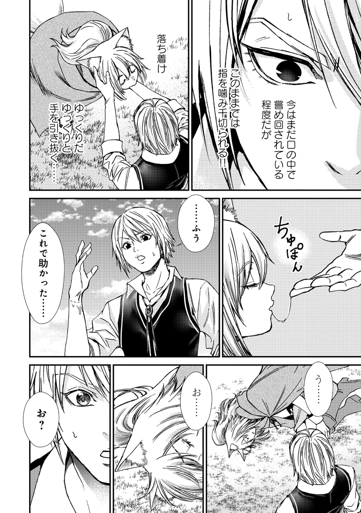 Akuyaku Reijou Taisen - Teihen Kizoku no Ore wa Teiso Kannen Gyakuten Sekai de Gekokujou suru - Chapter 11.2 - Page 6
