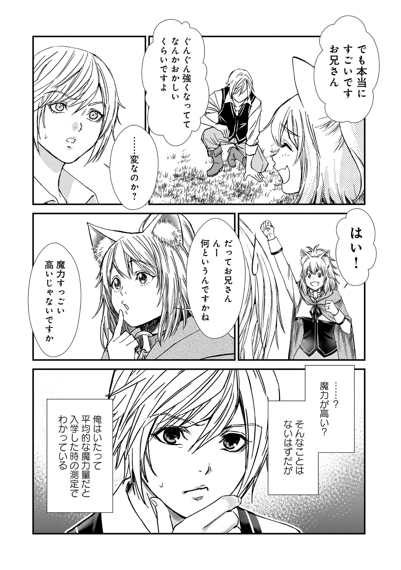 Akuyaku Reijou Taisen - Teihen Kizoku no Ore wa Teiso Kannen Gyakuten Sekai de Gekokujou suru - Chapter 12.1 - Page 10