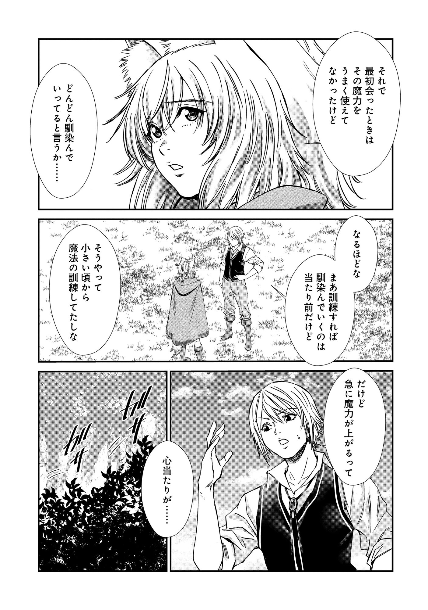 Akuyaku Reijou Taisen - Teihen Kizoku no Ore wa Teiso Kannen Gyakuten Sekai de Gekokujou suru - Chapter 12.1 - Page 11