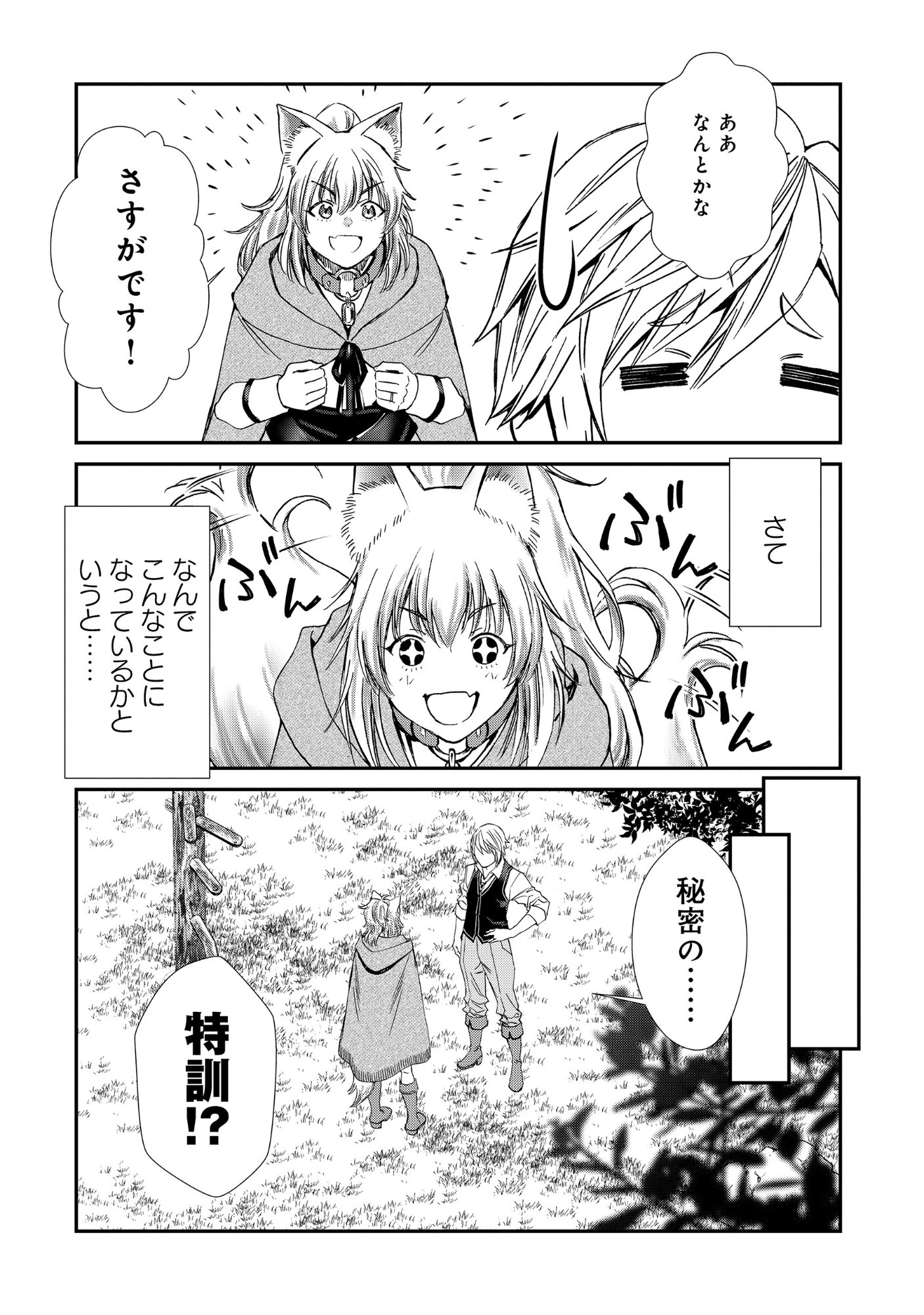 Akuyaku Reijou Taisen - Teihen Kizoku no Ore wa Teiso Kannen Gyakuten Sekai de Gekokujou suru - Chapter 12.1 - Page 2