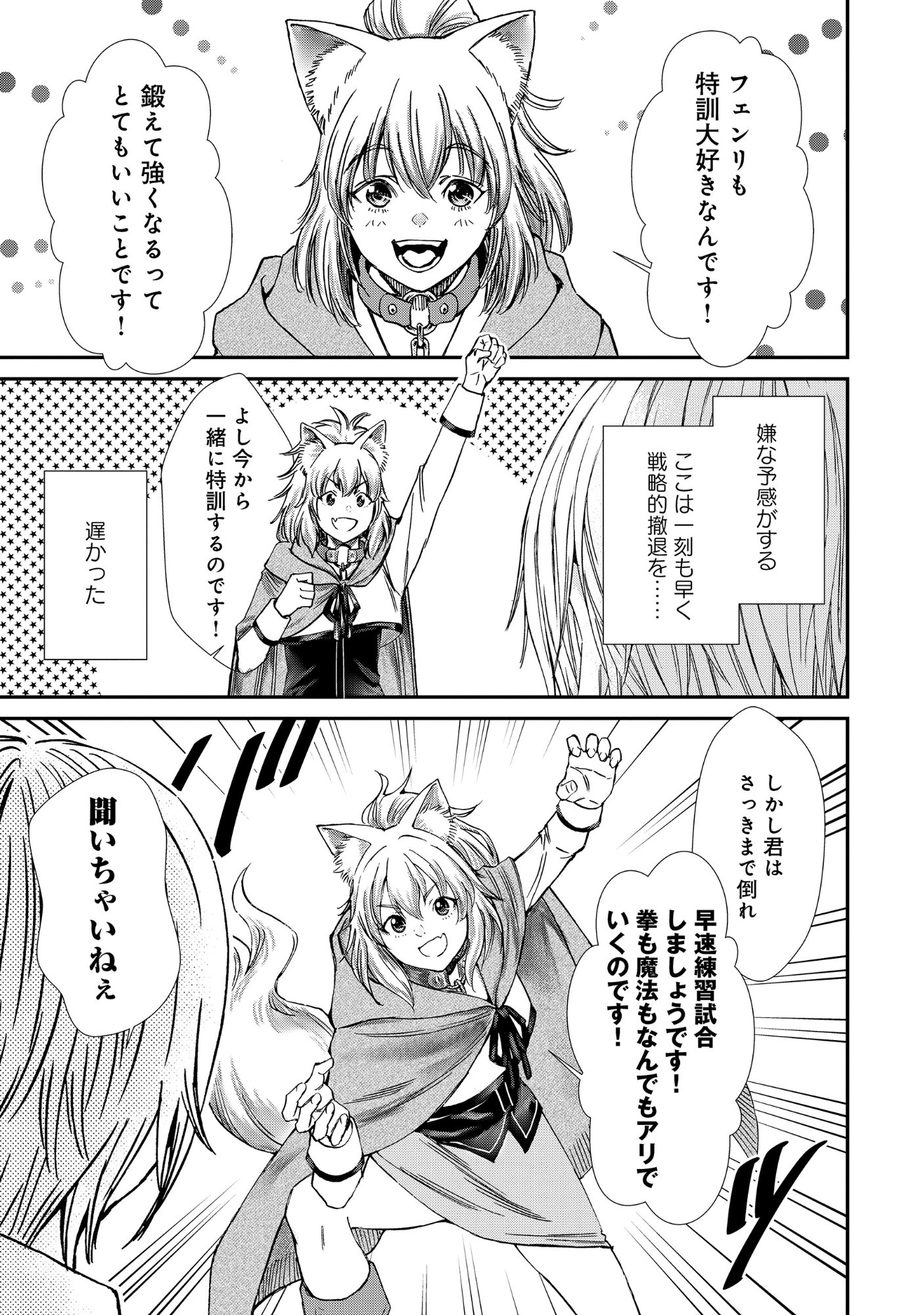 Akuyaku Reijou Taisen - Teihen Kizoku no Ore wa Teiso Kannen Gyakuten Sekai de Gekokujou suru - Chapter 12.1 - Page 3