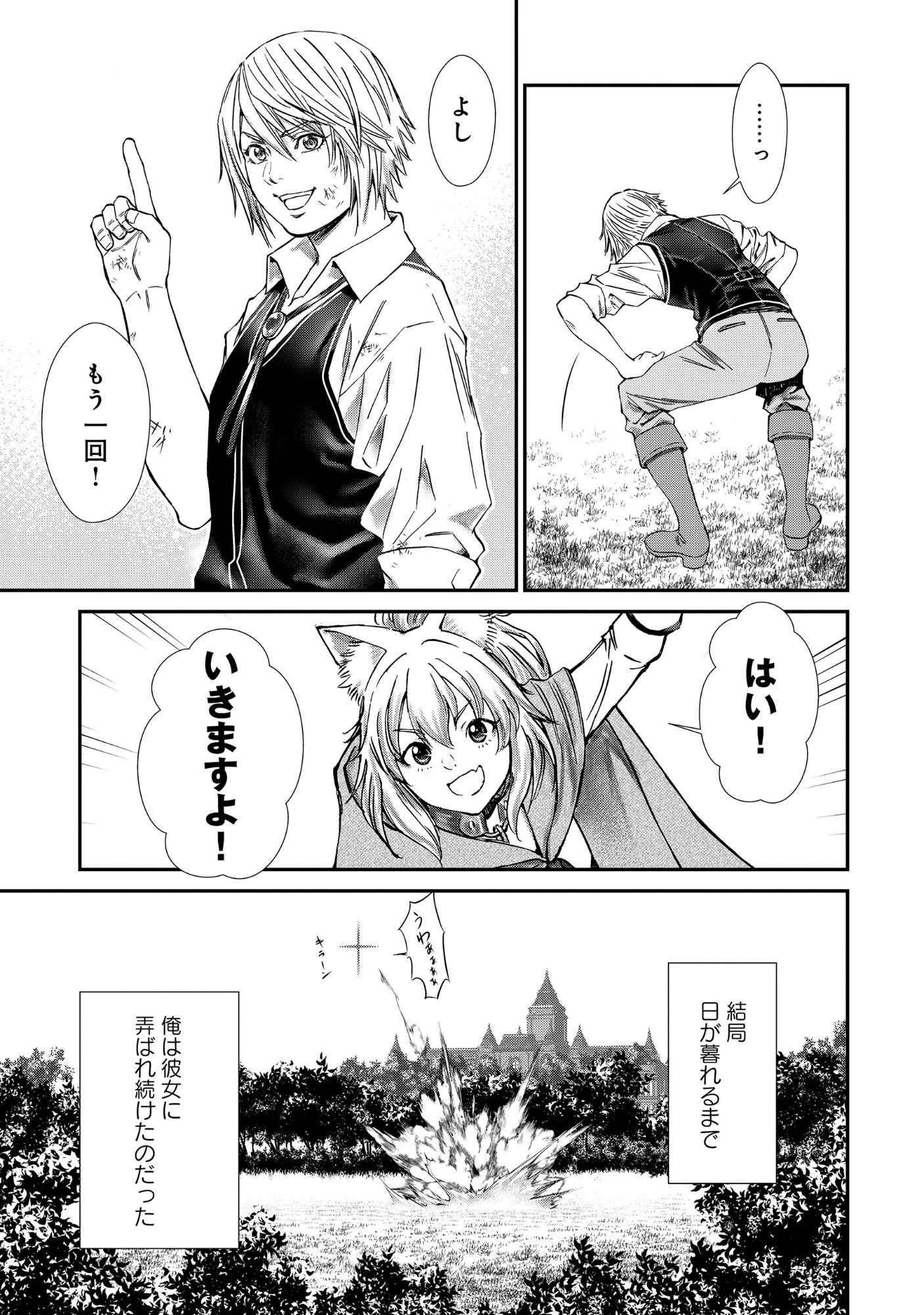 Akuyaku Reijou Taisen - Teihen Kizoku no Ore wa Teiso Kannen Gyakuten Sekai de Gekokujou suru - Chapter 12.1 - Page 7