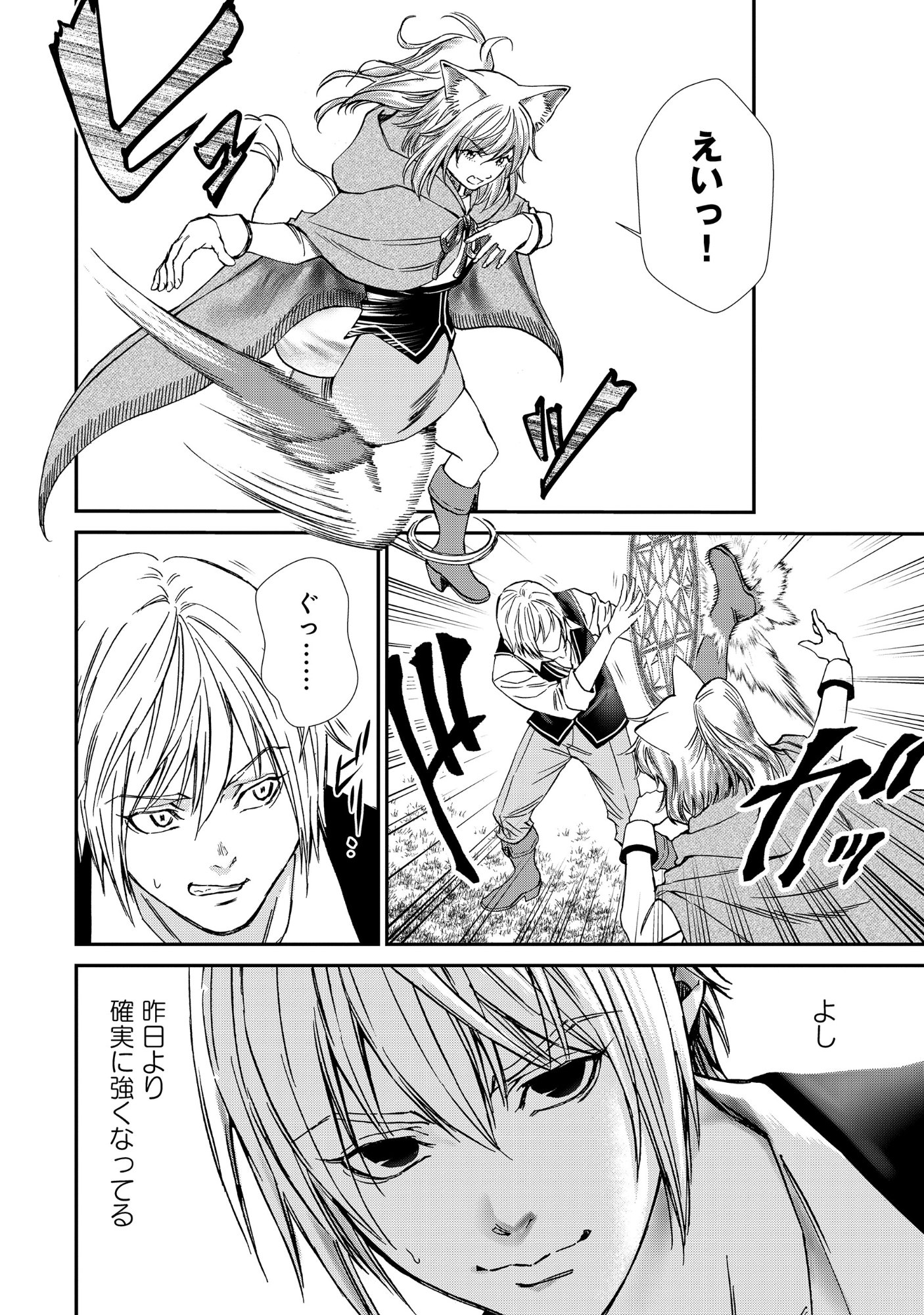 Akuyaku Reijou Taisen - Teihen Kizoku no Ore wa Teiso Kannen Gyakuten Sekai de Gekokujou suru - Chapter 12.1 - Page 8
