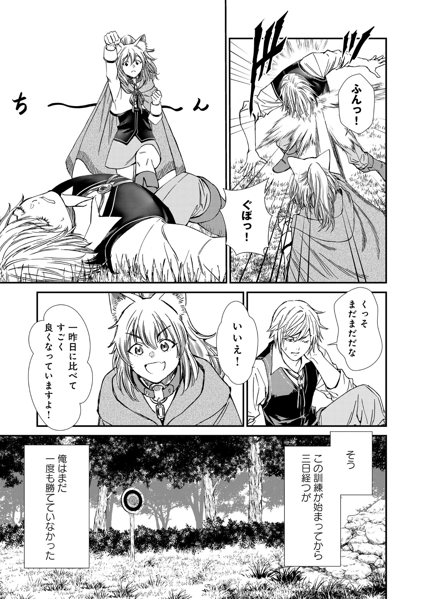 Akuyaku Reijou Taisen - Teihen Kizoku no Ore wa Teiso Kannen Gyakuten Sekai de Gekokujou suru - Chapter 12.1 - Page 9