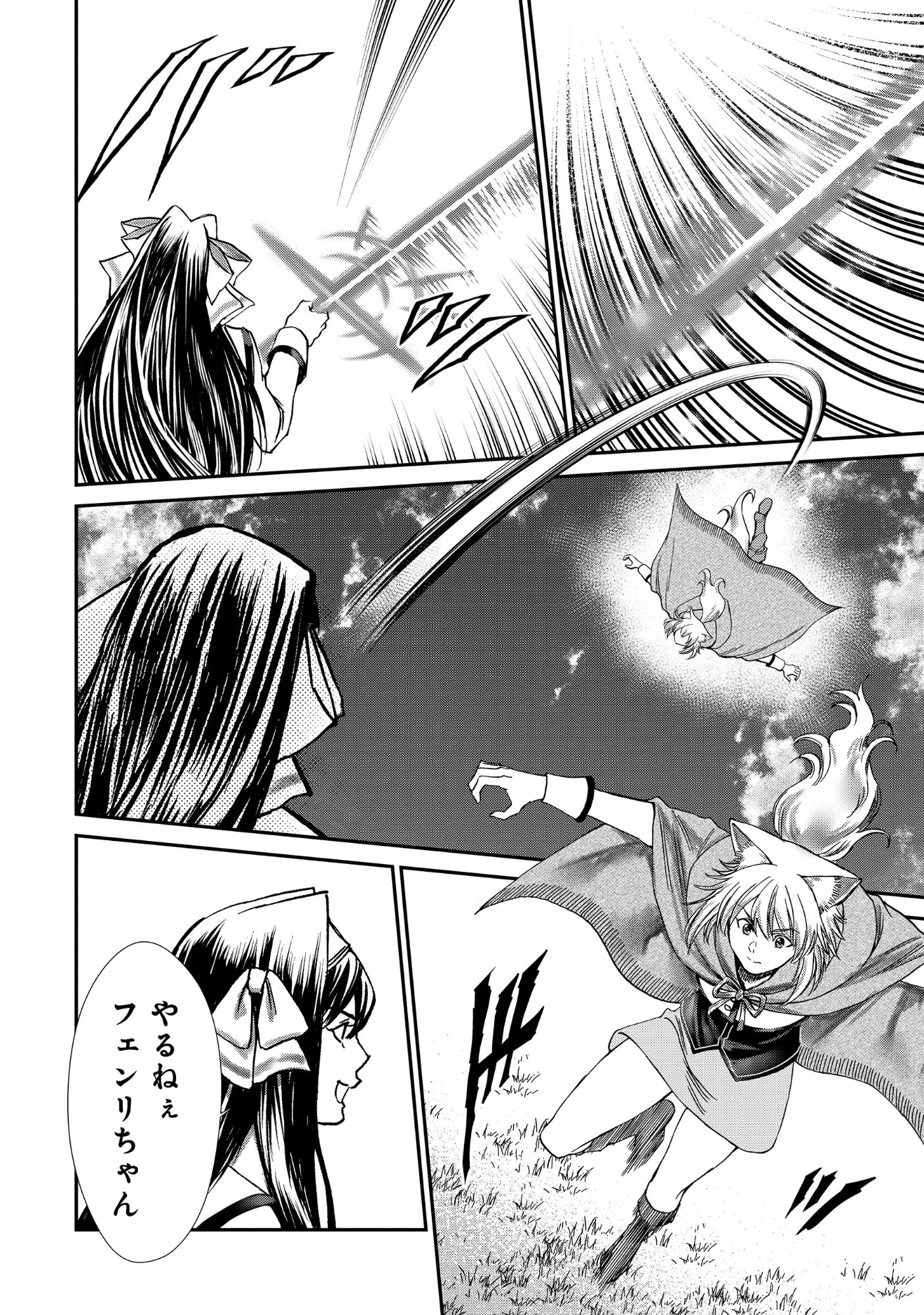 Akuyaku Reijou Taisen - Teihen Kizoku no Ore wa Teiso Kannen Gyakuten Sekai de Gekokujou suru - Chapter 12.2 - Page 10