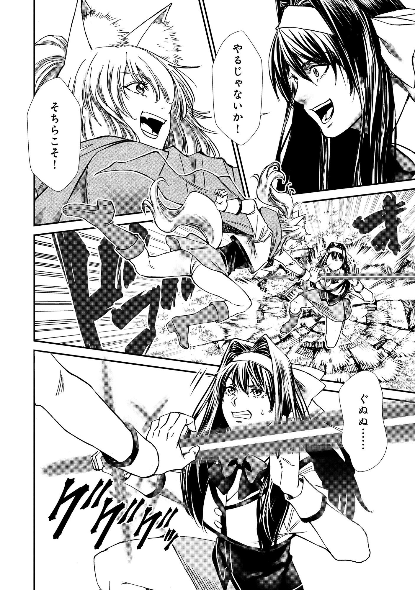 Akuyaku Reijou Taisen - Teihen Kizoku no Ore wa Teiso Kannen Gyakuten Sekai de Gekokujou suru - Chapter 12.2 - Page 12