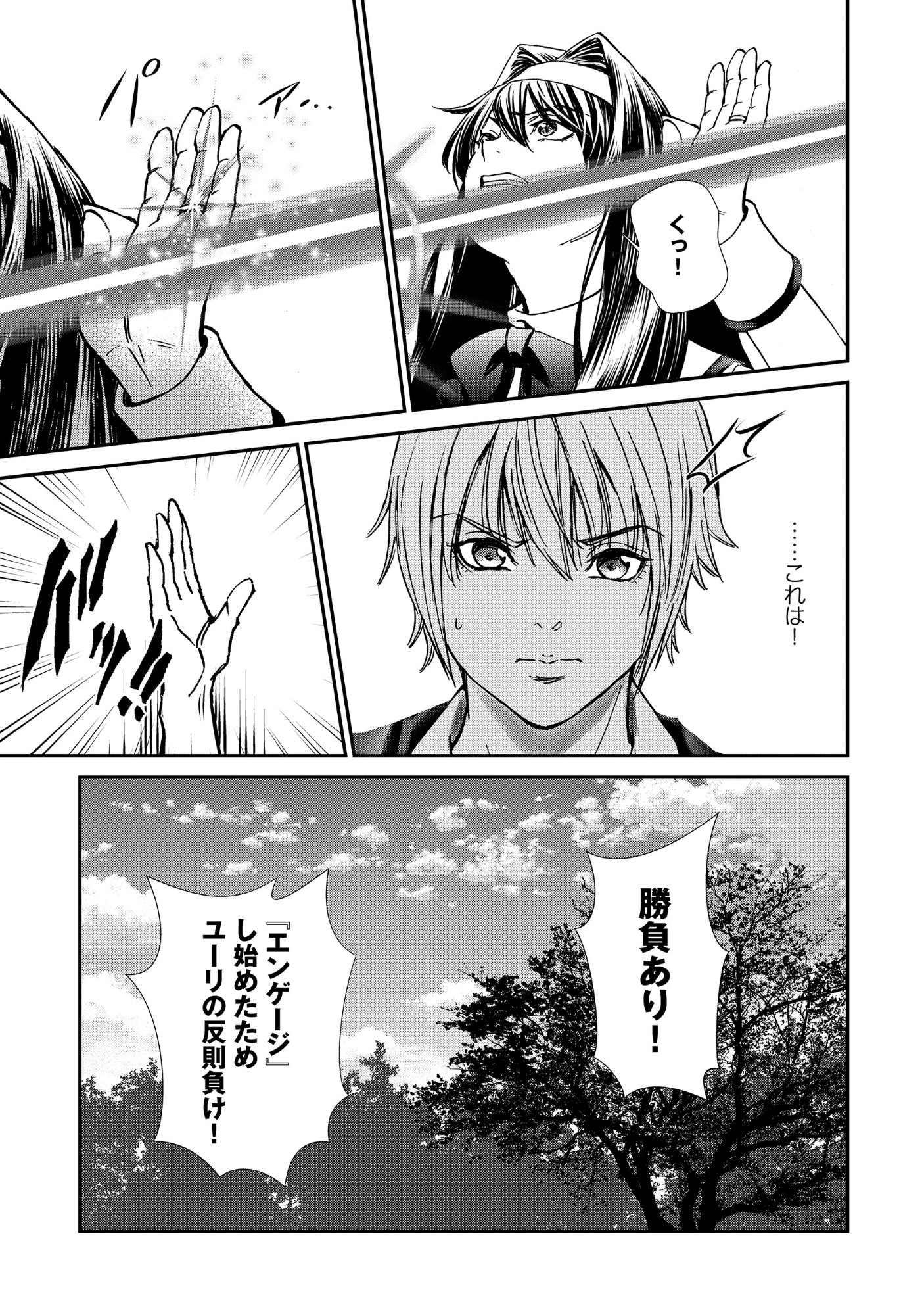 Akuyaku Reijou Taisen - Teihen Kizoku no Ore wa Teiso Kannen Gyakuten Sekai de Gekokujou suru - Chapter 12.2 - Page 13