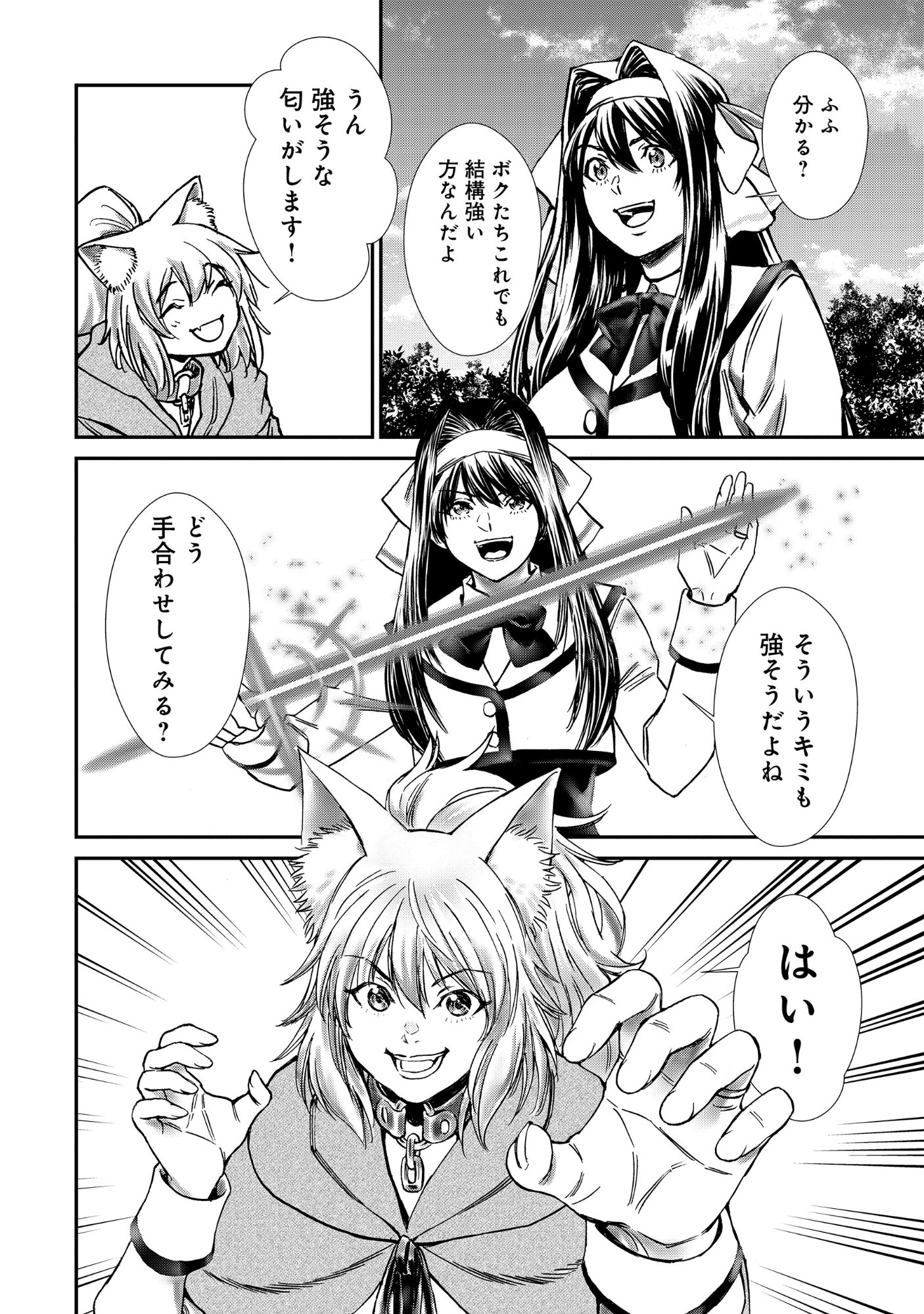 Akuyaku Reijou Taisen - Teihen Kizoku no Ore wa Teiso Kannen Gyakuten Sekai de Gekokujou suru - Chapter 12.2 - Page 6