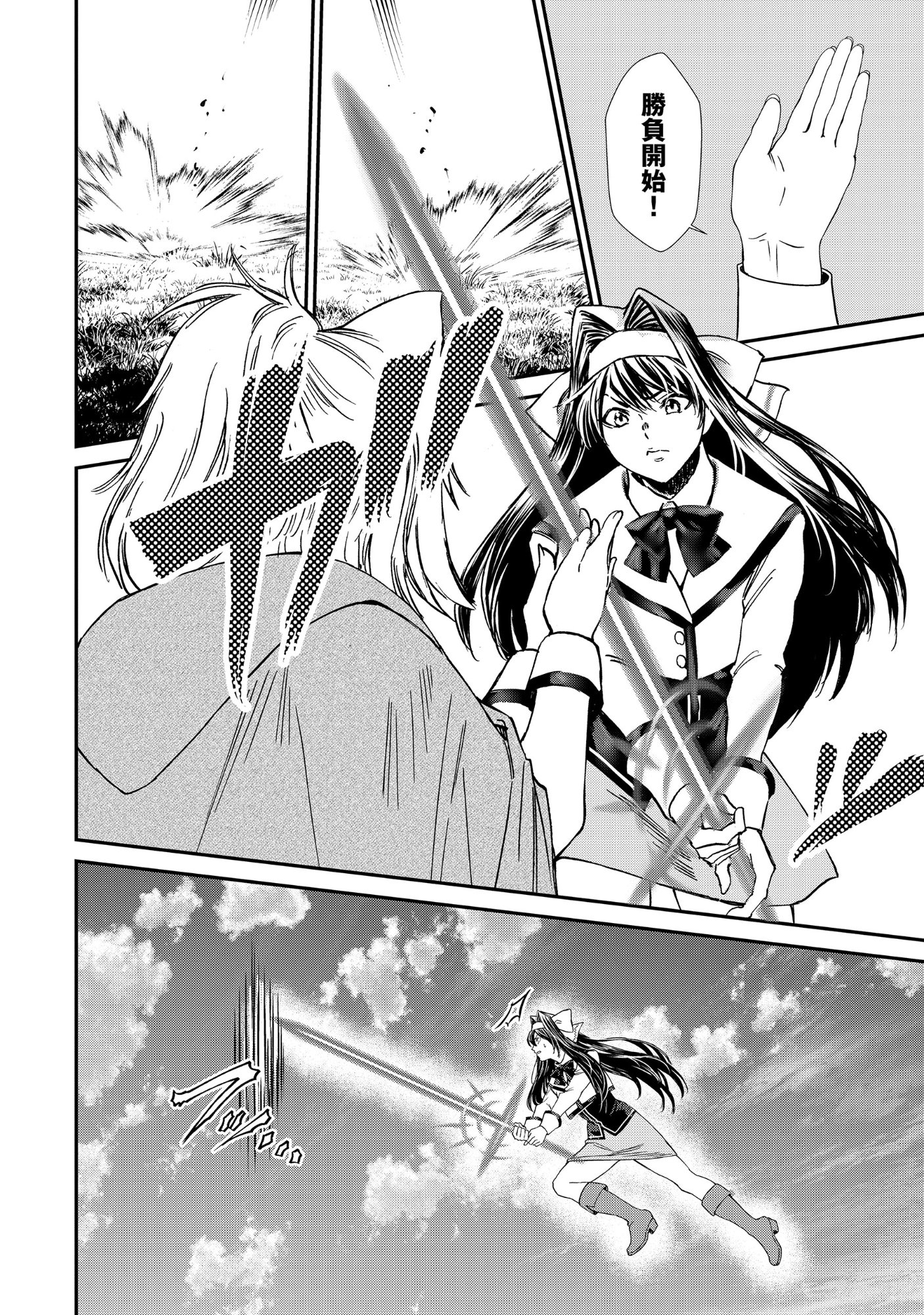 Akuyaku Reijou Taisen - Teihen Kizoku no Ore wa Teiso Kannen Gyakuten Sekai de Gekokujou suru - Chapter 12.2 - Page 8