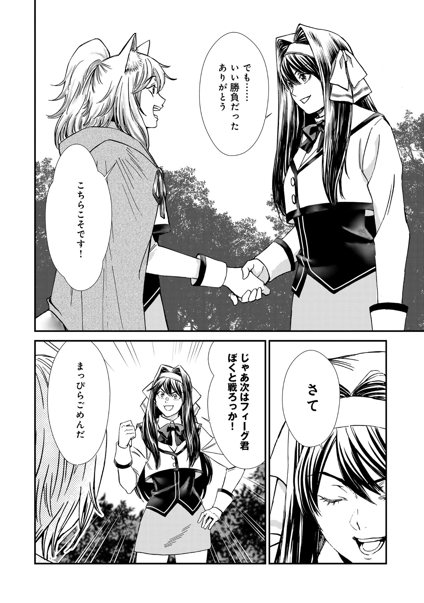 Akuyaku Reijou Taisen - Teihen Kizoku no Ore wa Teiso Kannen Gyakuten Sekai de Gekokujou suru - Chapter 13.1 - Page 1