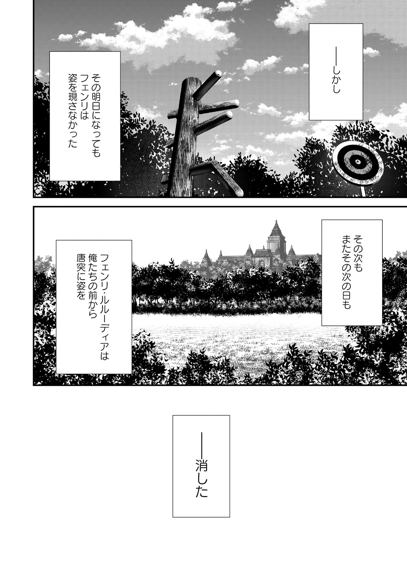 Akuyaku Reijou Taisen - Teihen Kizoku no Ore wa Teiso Kannen Gyakuten Sekai de Gekokujou suru - Chapter 13.1 - Page 3