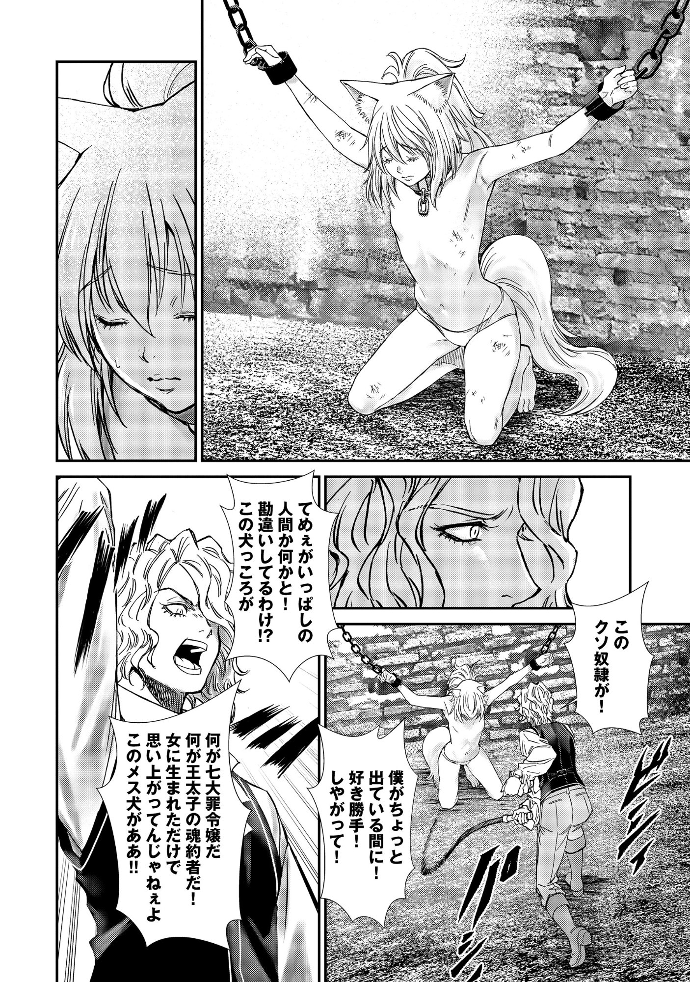 Akuyaku Reijou Taisen - Teihen Kizoku no Ore wa Teiso Kannen Gyakuten Sekai de Gekokujou suru - Chapter 13.1 - Page 5