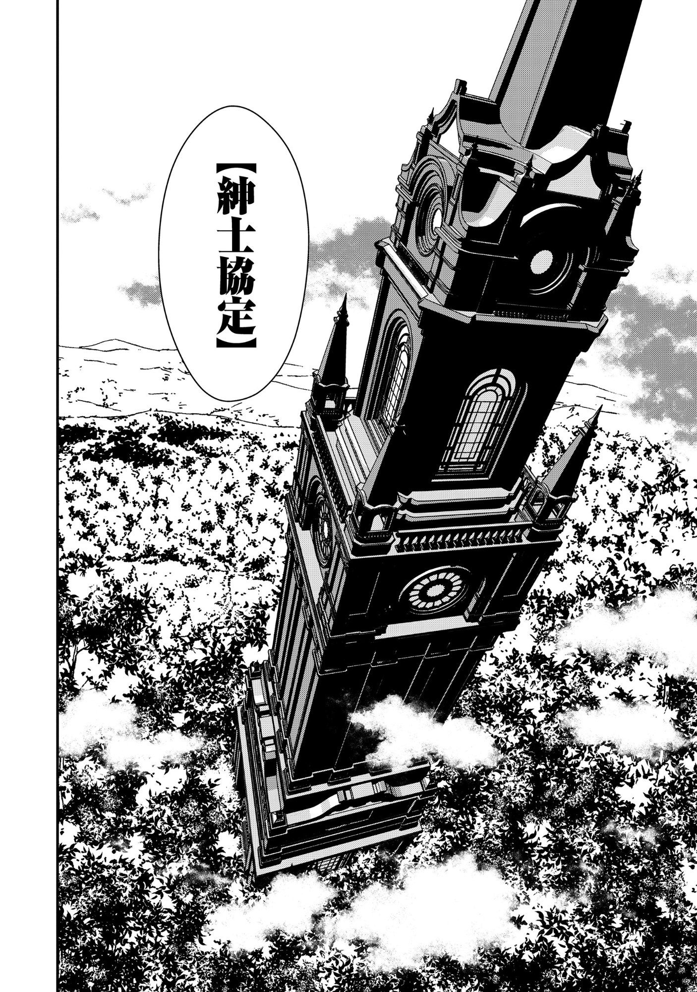 Akuyaku Reijou Taisen - Teihen Kizoku no Ore wa Teiso Kannen Gyakuten Sekai de Gekokujou suru - Chapter 13.2 - Page 12
