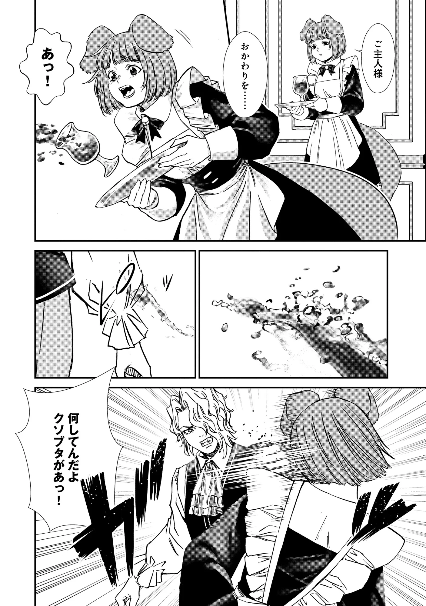 Akuyaku Reijou Taisen - Teihen Kizoku no Ore wa Teiso Kannen Gyakuten Sekai de Gekokujou suru - Chapter 14.1 - Page 1