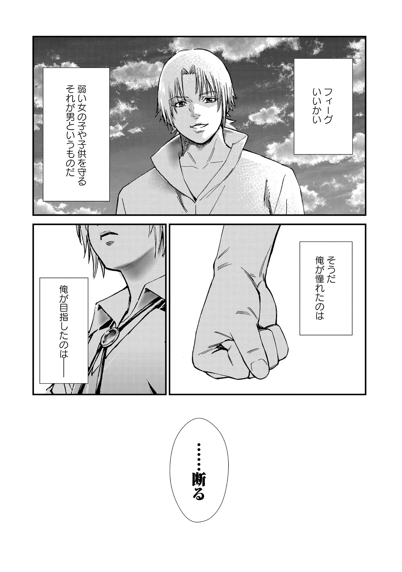 Akuyaku Reijou Taisen - Teihen Kizoku no Ore wa Teiso Kannen Gyakuten Sekai de Gekokujou suru - Chapter 14.1 - Page 13