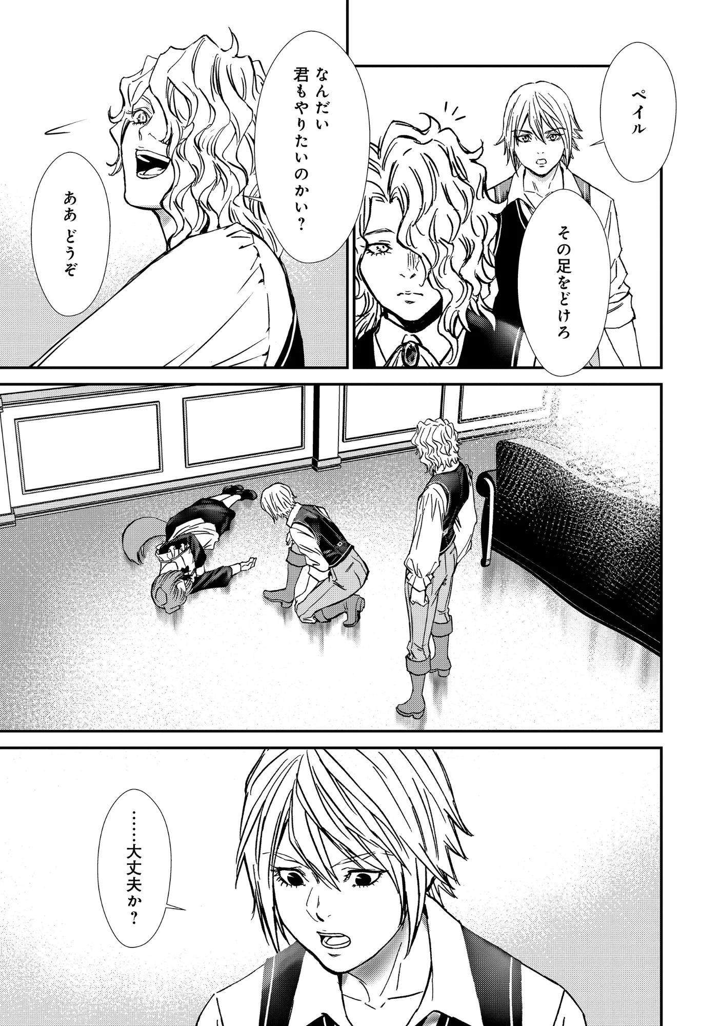 Akuyaku Reijou Taisen - Teihen Kizoku no Ore wa Teiso Kannen Gyakuten Sekai de Gekokujou suru - Chapter 14.1 - Page 6