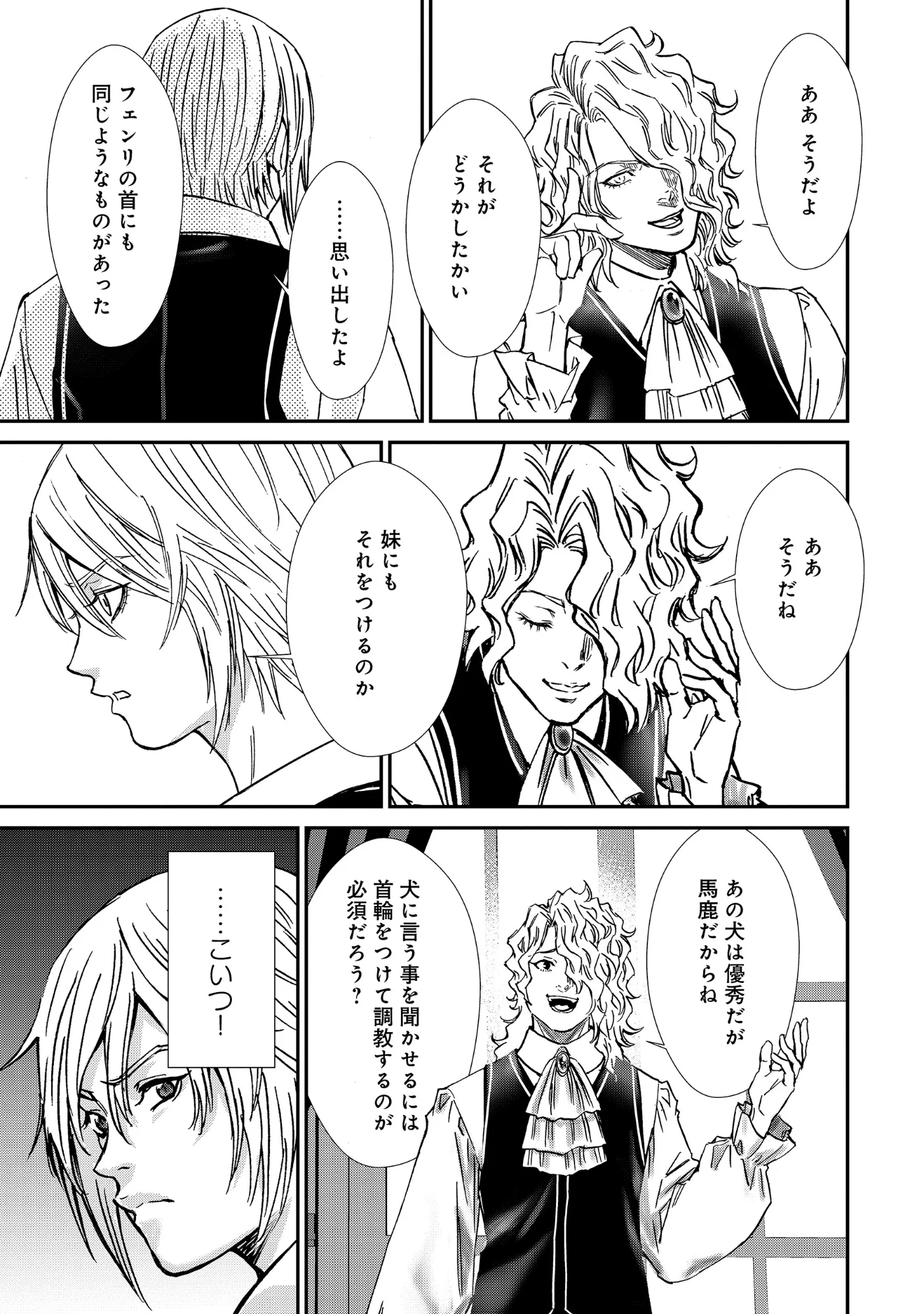 Akuyaku Reijou Taisen - Teihen Kizoku no Ore wa Teiso Kannen Gyakuten Sekai de Gekokujou suru - Chapter 14.1 - Page 8
