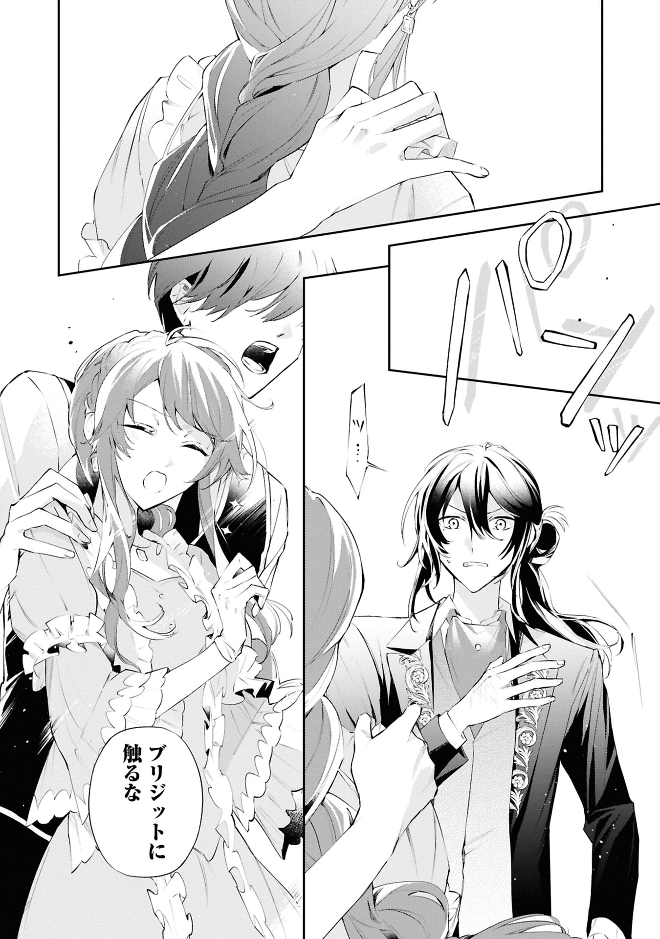 Akuyaku Reijou to Akuyaku Reisoku ga, Deatte Koi ni Ochitanara - Chapter 16 - Page 16