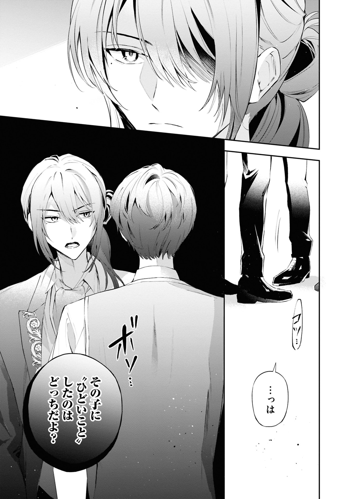 Akuyaku Reijou to Akuyaku Reisoku ga, Deatte Koi ni Ochitanara - Chapter 16 - Page 19
