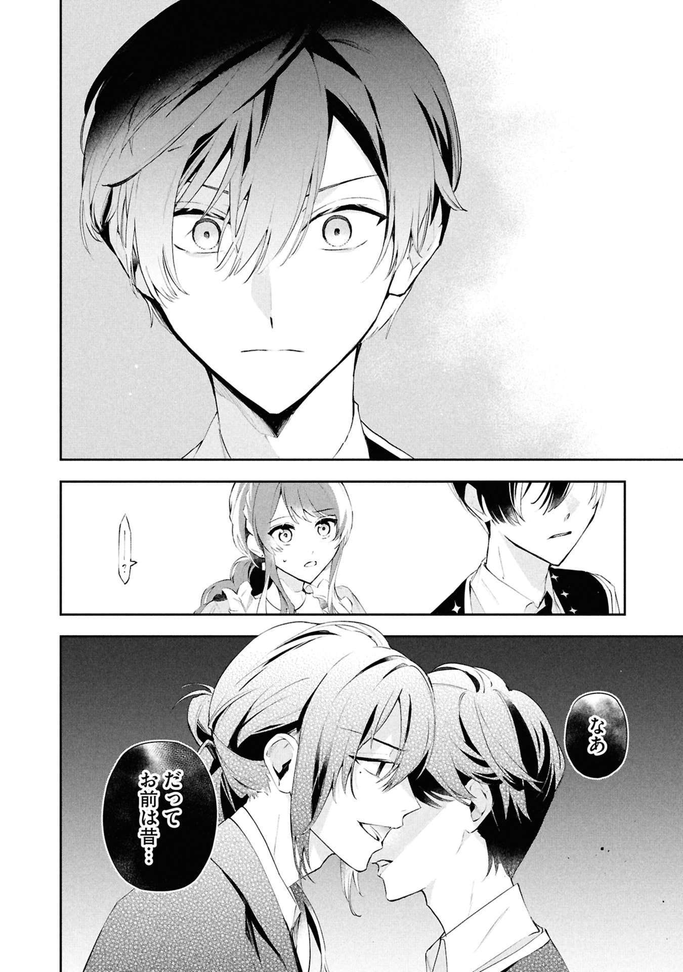 Akuyaku Reijou to Akuyaku Reisoku ga, Deatte Koi ni Ochitanara - Chapter 16 - Page 20