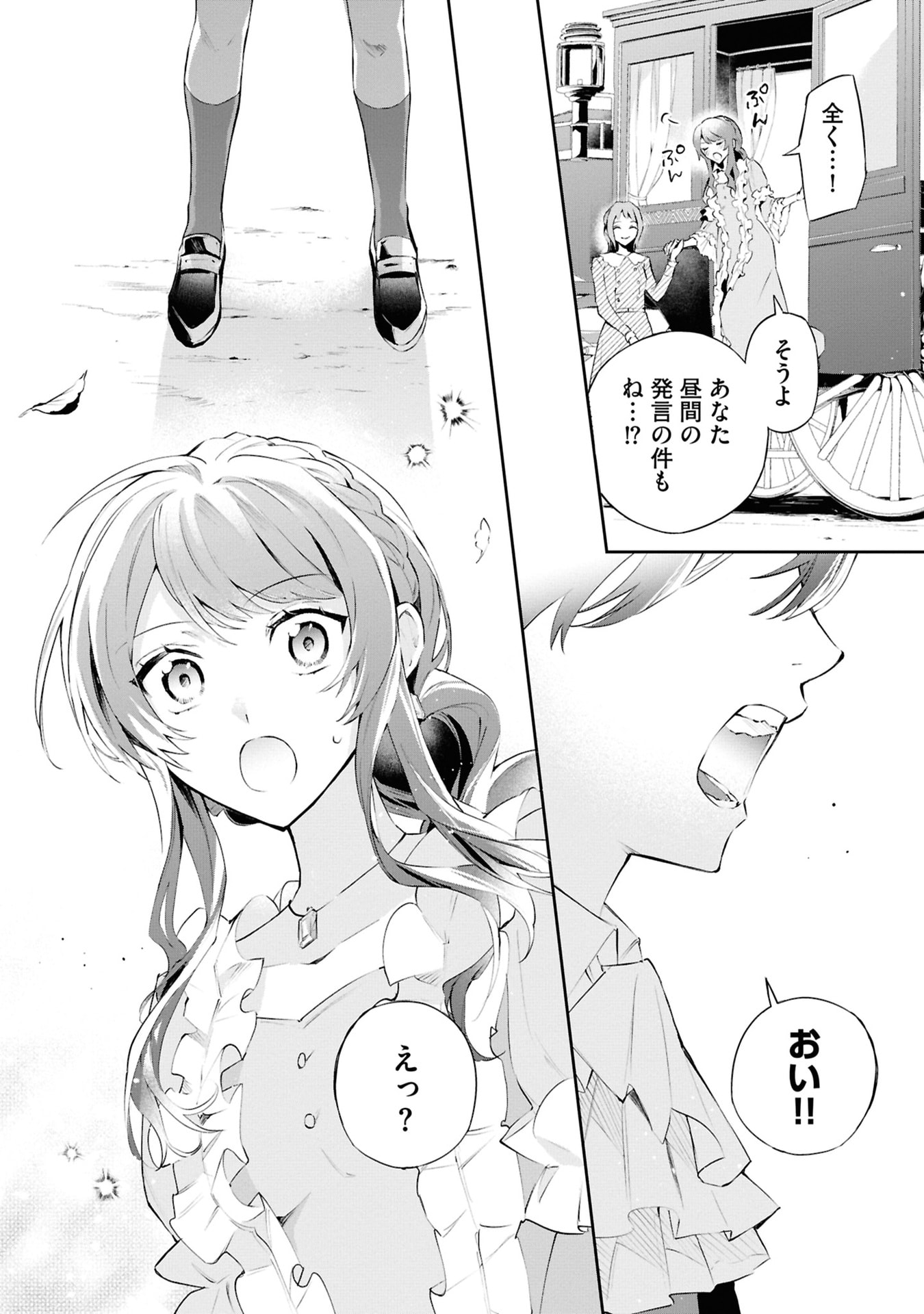 Akuyaku Reijou to Akuyaku Reisoku ga, Deatte Koi ni Ochitanara - Chapter 16 - Page 36
