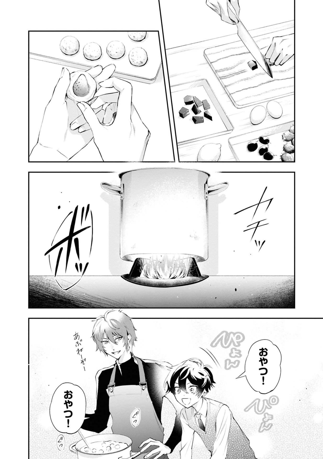 Akuyaku Reijou to Akuyaku Reisoku ga, Deatte Koi ni Ochitanara - Chapter 17 - Page 22